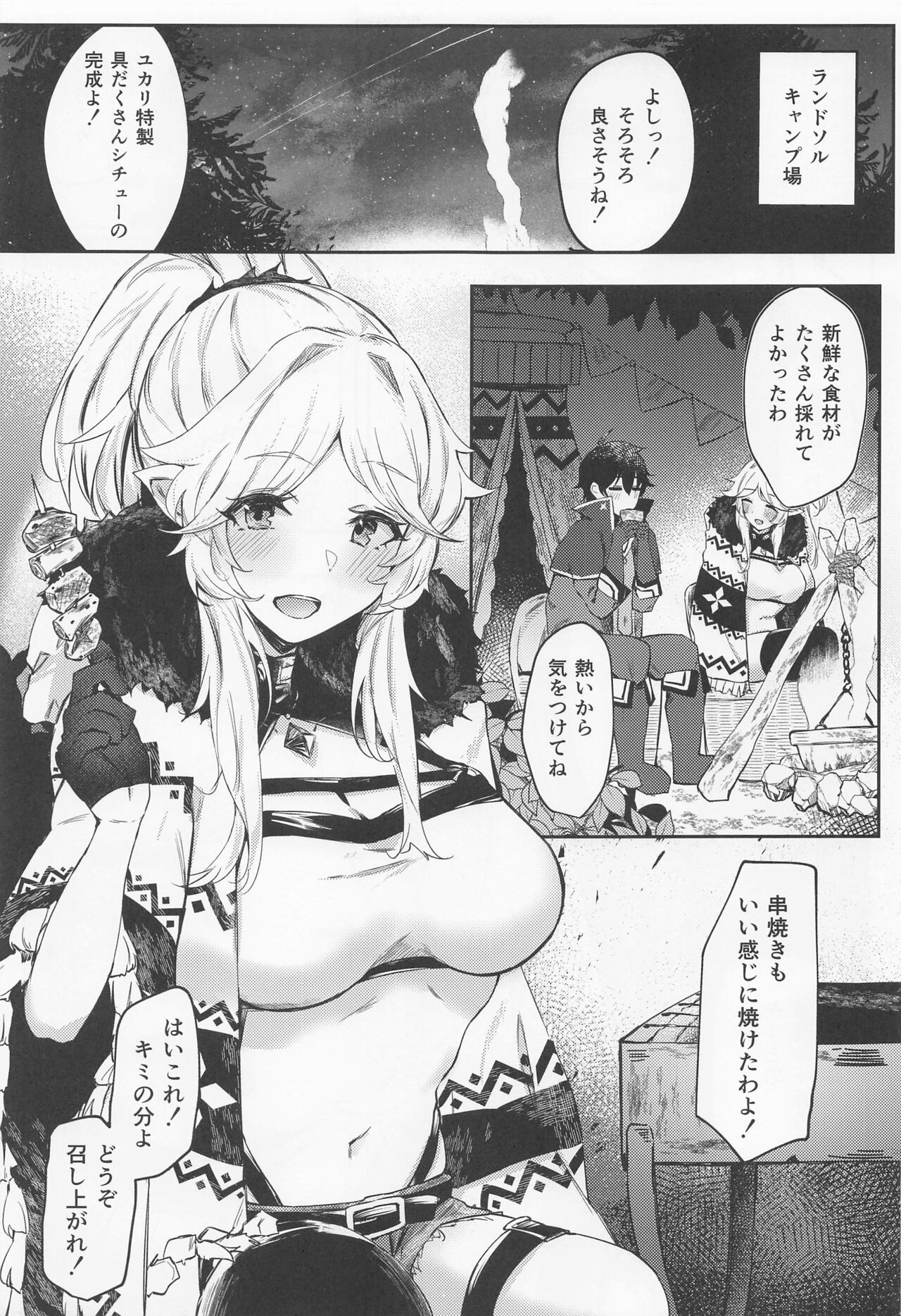 (C100) [Itonouri (hemachi)] Saikou no Ippai o Kimi ni (Princess Connect! Re: Dive) imagen número 3