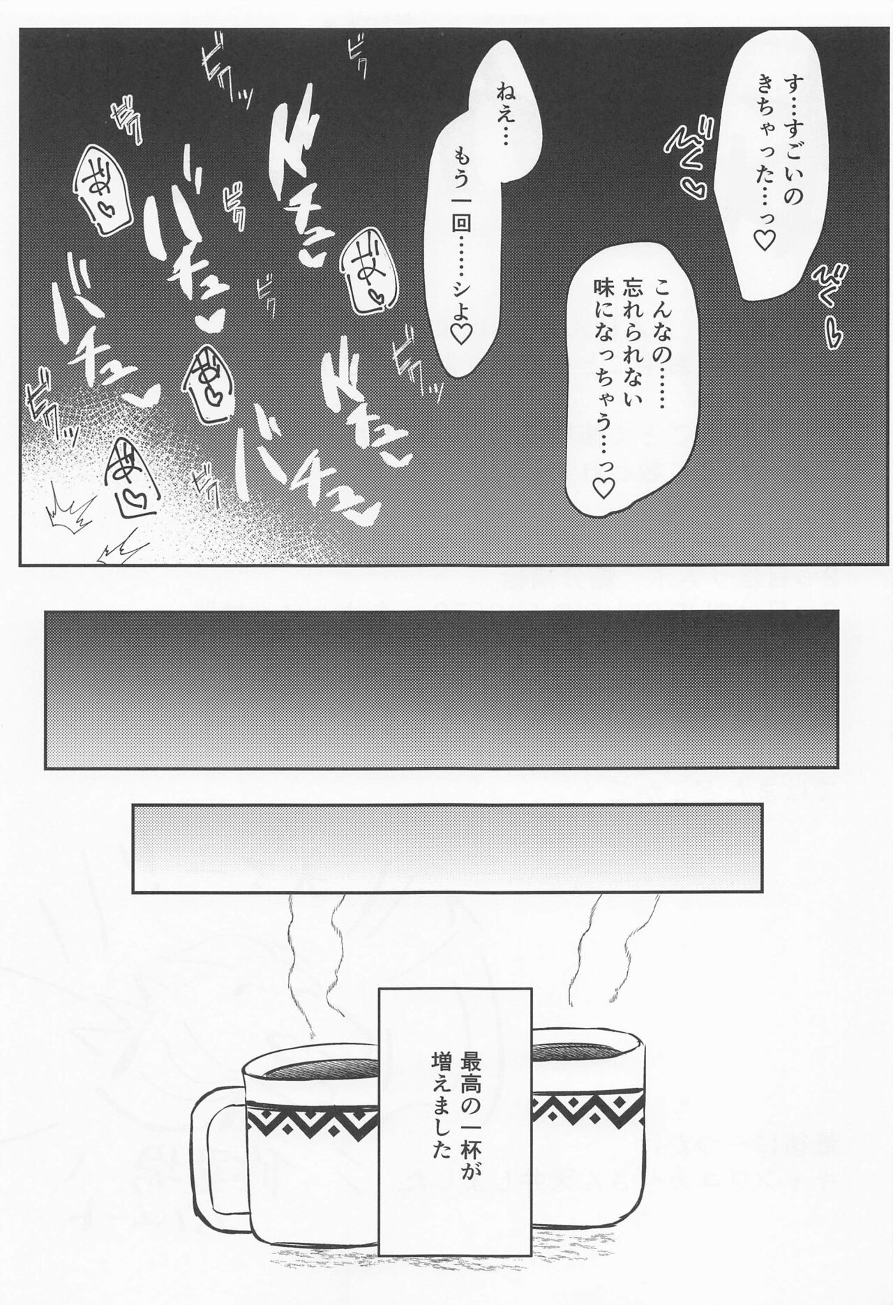 (C100) [Itonouri (hemachi)] Saikou no Ippai o Kimi ni (Princess Connect! Re: Dive) imagen número 19