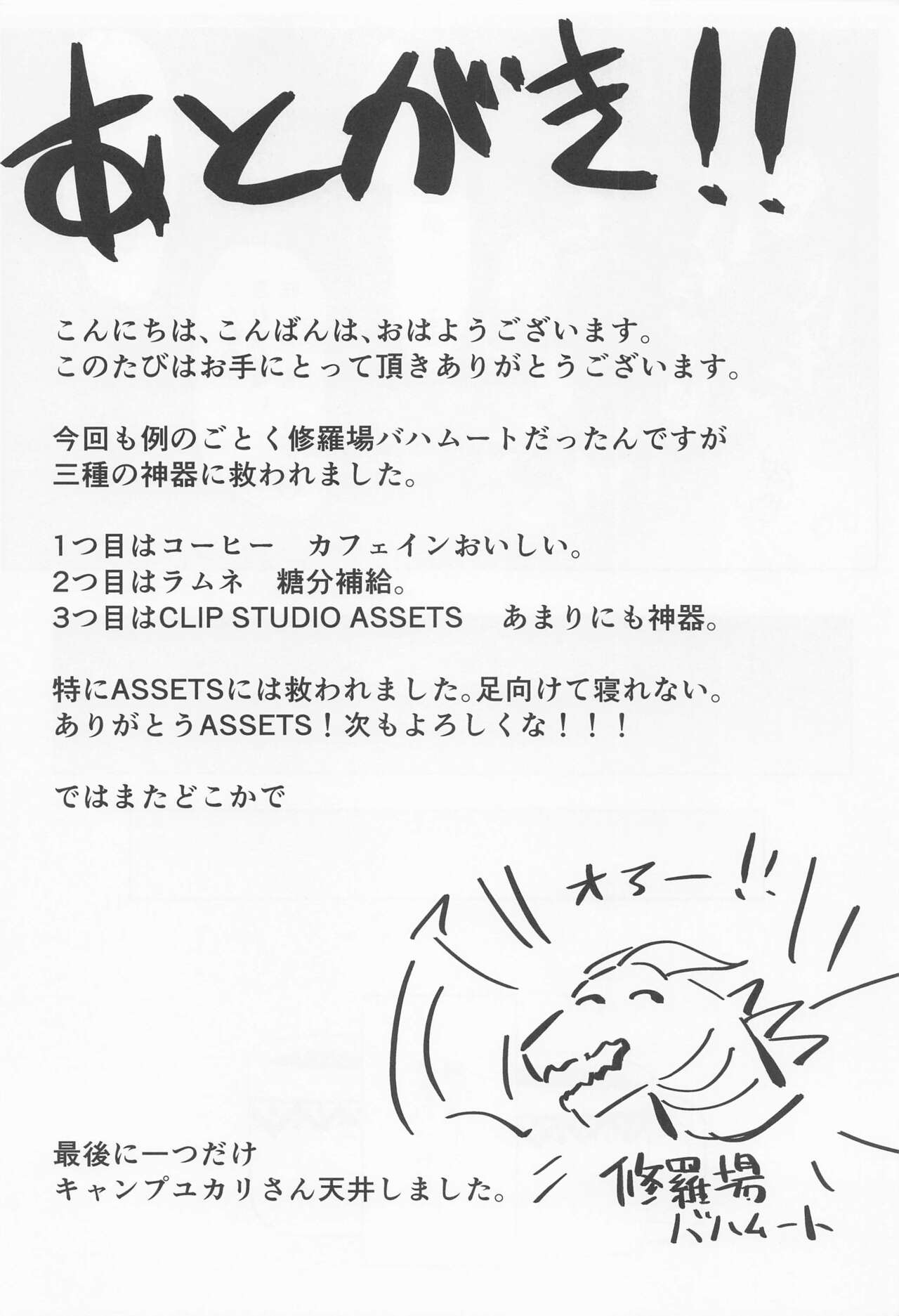 (C100) [Itonouri (hemachi)] Saikou no Ippai o Kimi ni (Princess Connect! Re: Dive) imagen número 20