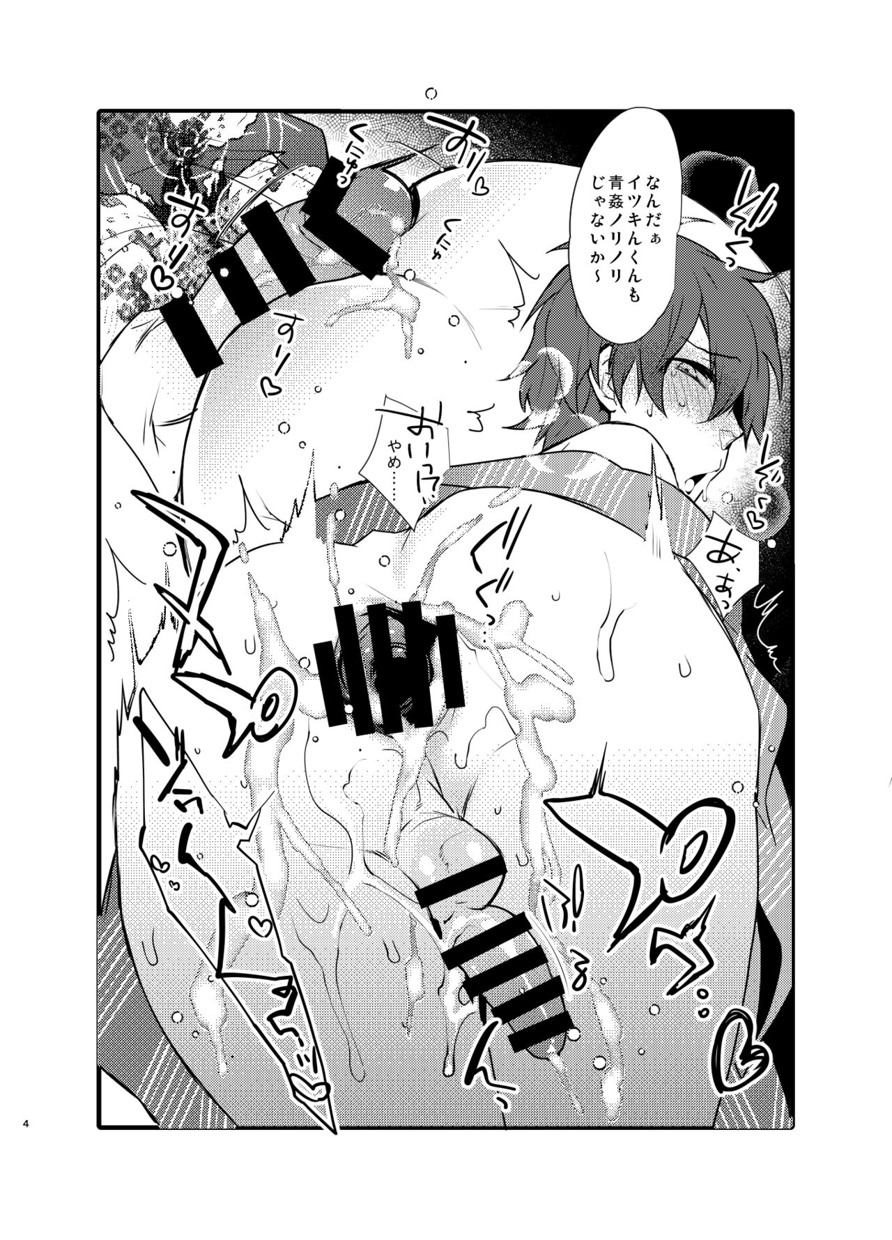 [Ash wing (Makuro)] Natsu No Omake A [Digital] numero di immagine  4