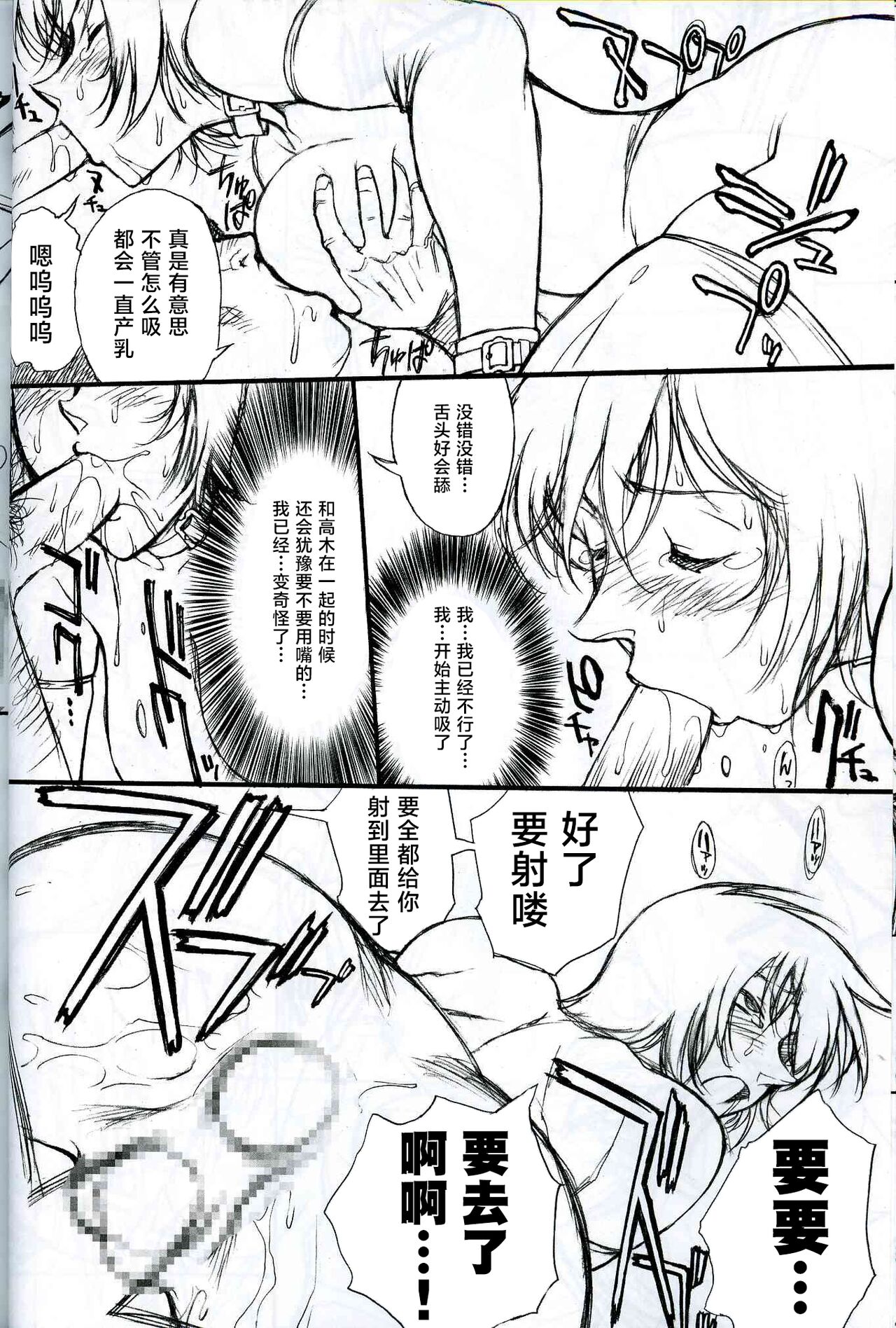 (C65) [めんげれくん (ZOL)] 淫隸搜查官 (ポテマヨ vol.3) (名探偵コナン) [Chinese] [不咕鸟汉化组] Bildnummer 22