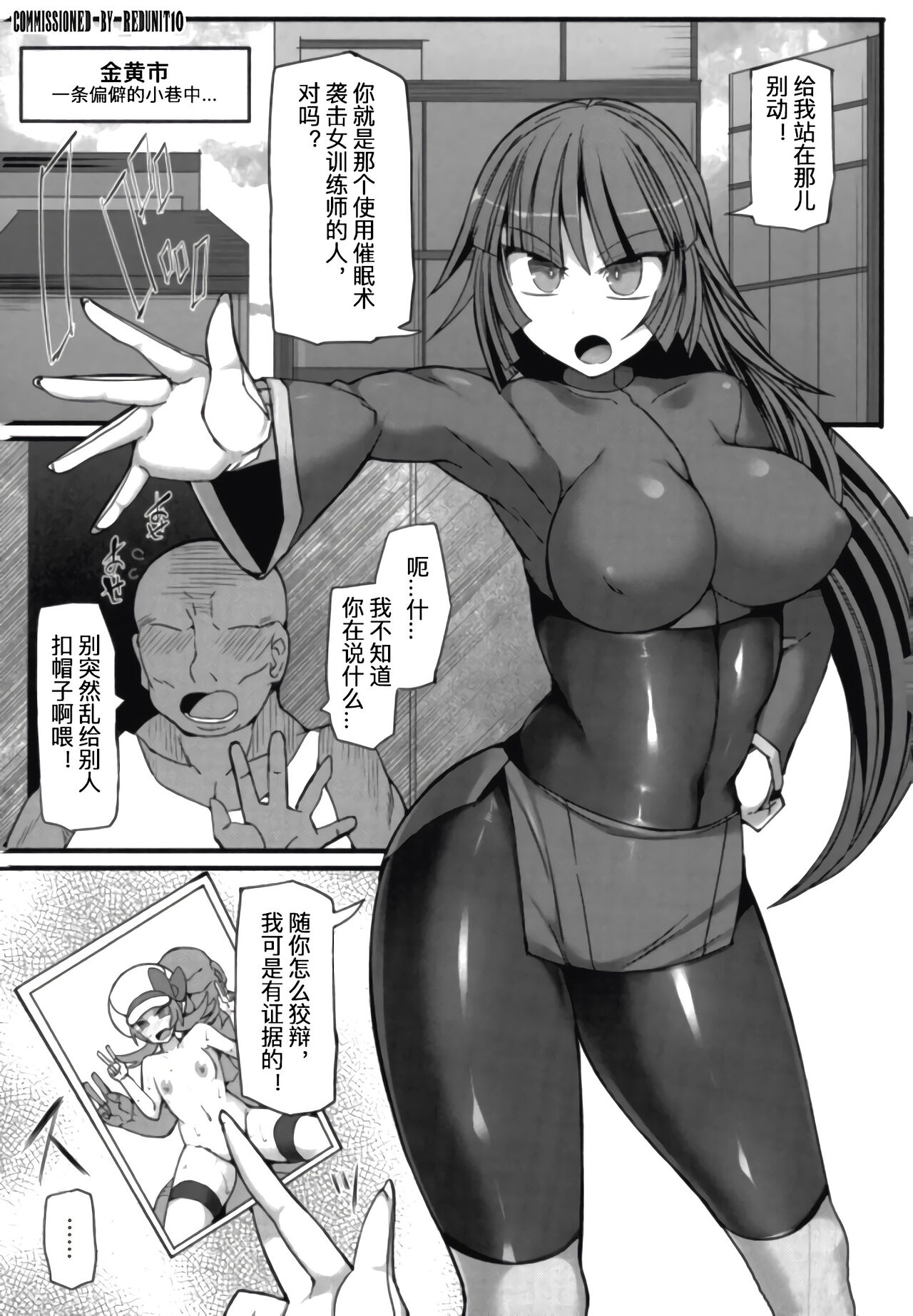 [Stapspats (Hisui)] Pokemon Gym Leader Natsume Kyousei Saimin Gym Battle (Pokémon) [Chinese] [FC] image number 5