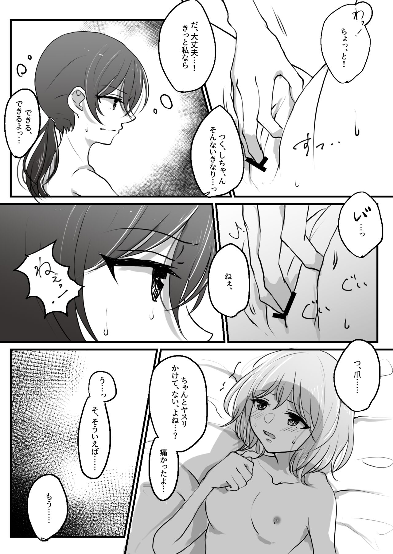 [ろうせい ] TsukiShiro 이미지 번호 2