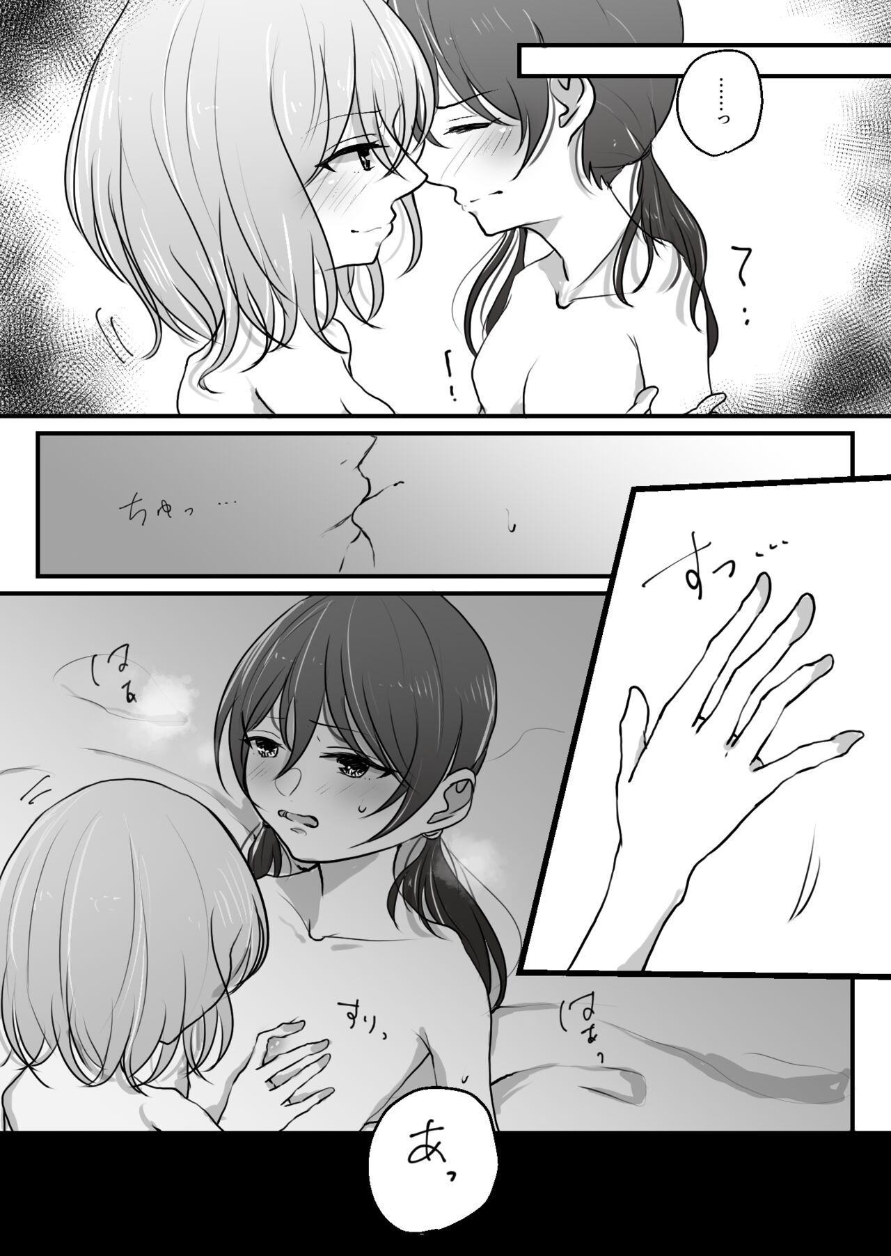 [ろうせい ] TsukiShiro 이미지 번호 4