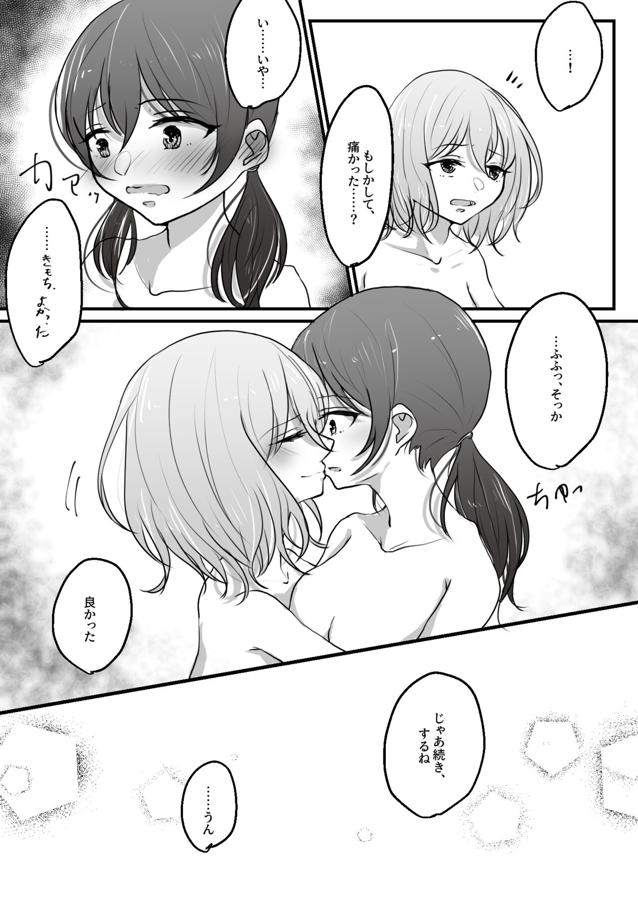 [ろうせい ] TsukiShiro 이미지 번호 5