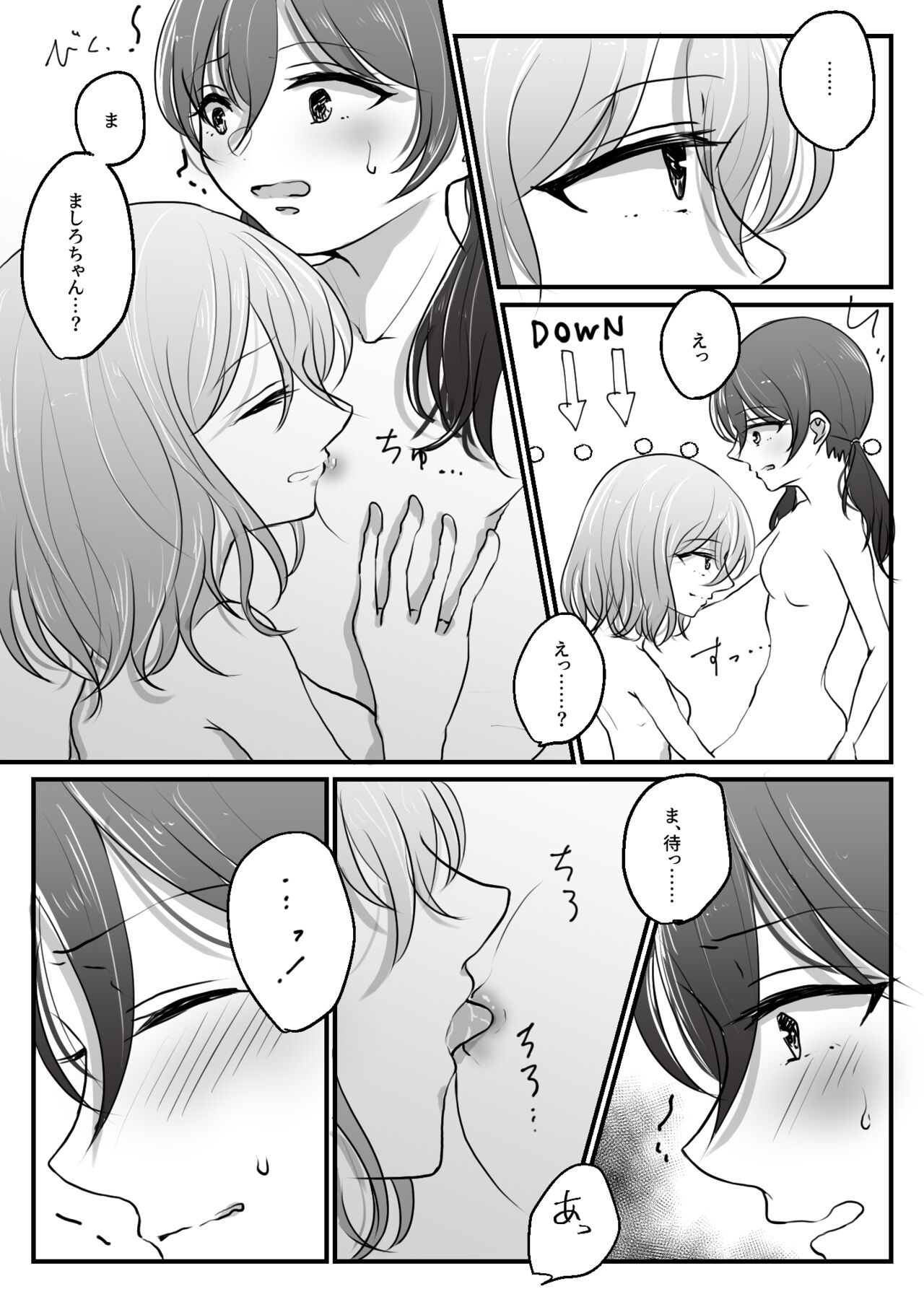 [ろうせい ] TsukiShiro 이미지 번호 6