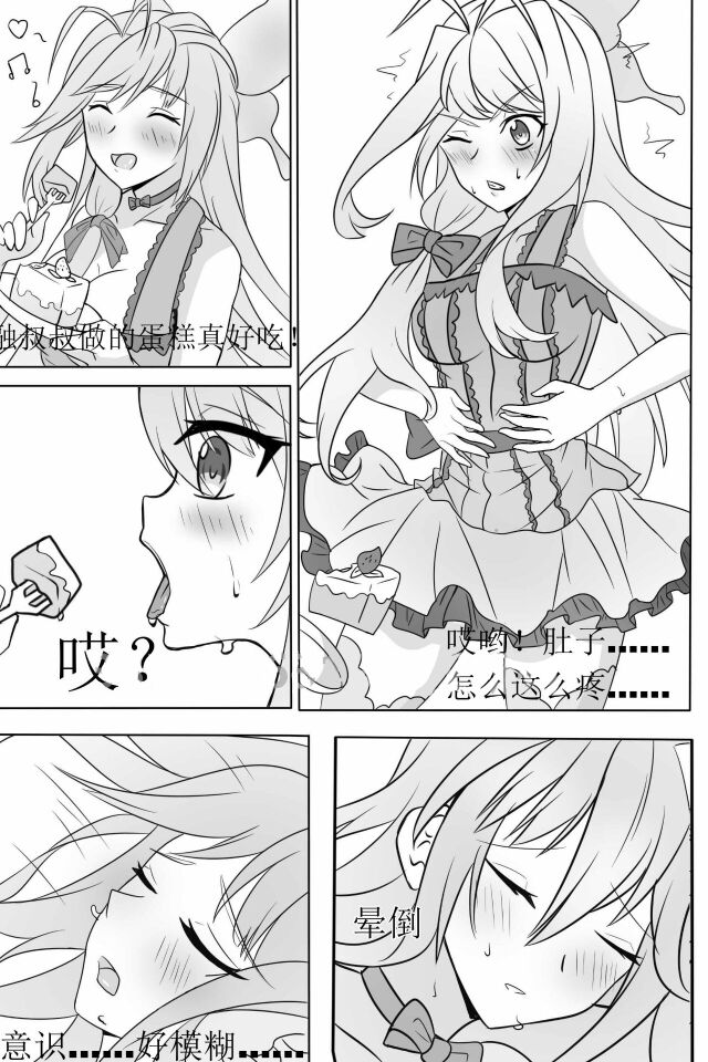 douluo dalu Comic 17 이미지 번호 1