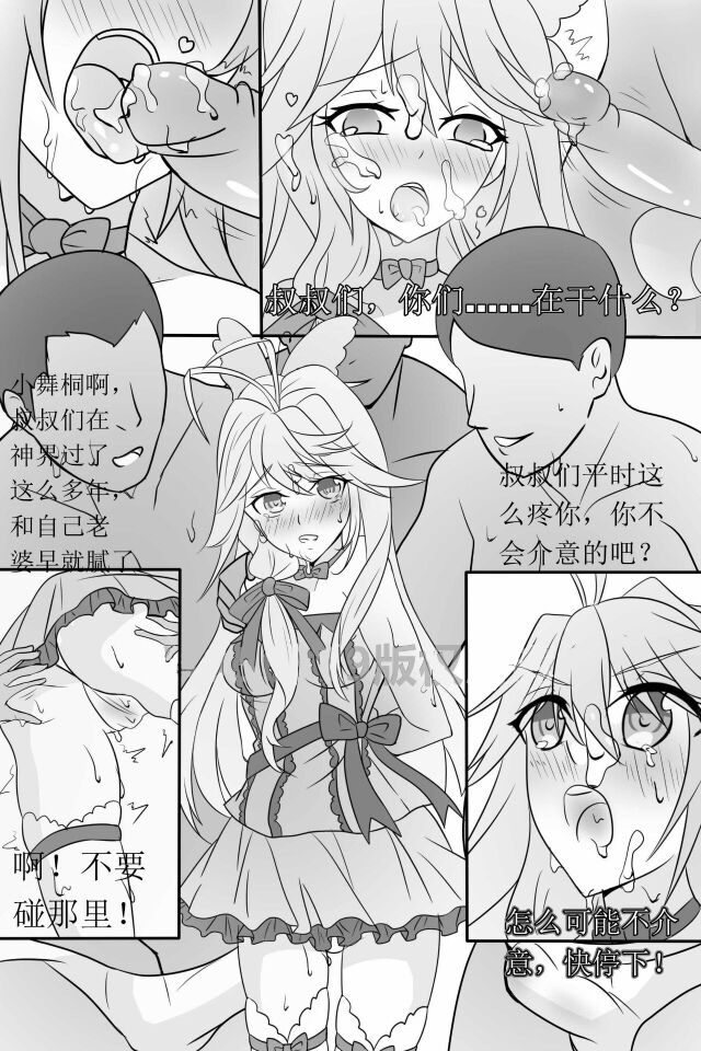 douluo dalu Comic 17 이미지 번호 3