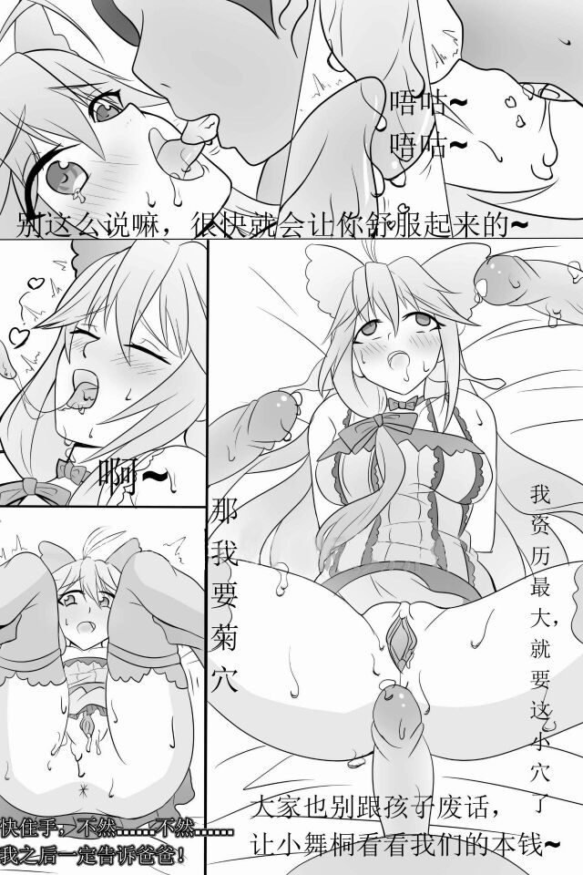 douluo dalu Comic 17 이미지 번호 4