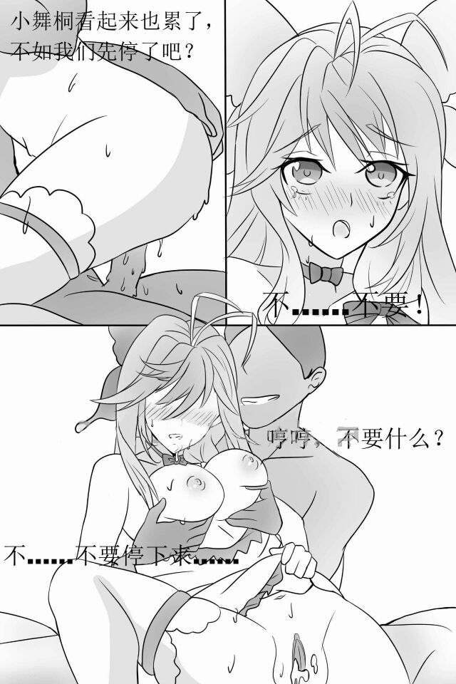 douluo dalu Comic 17 이미지 번호 8