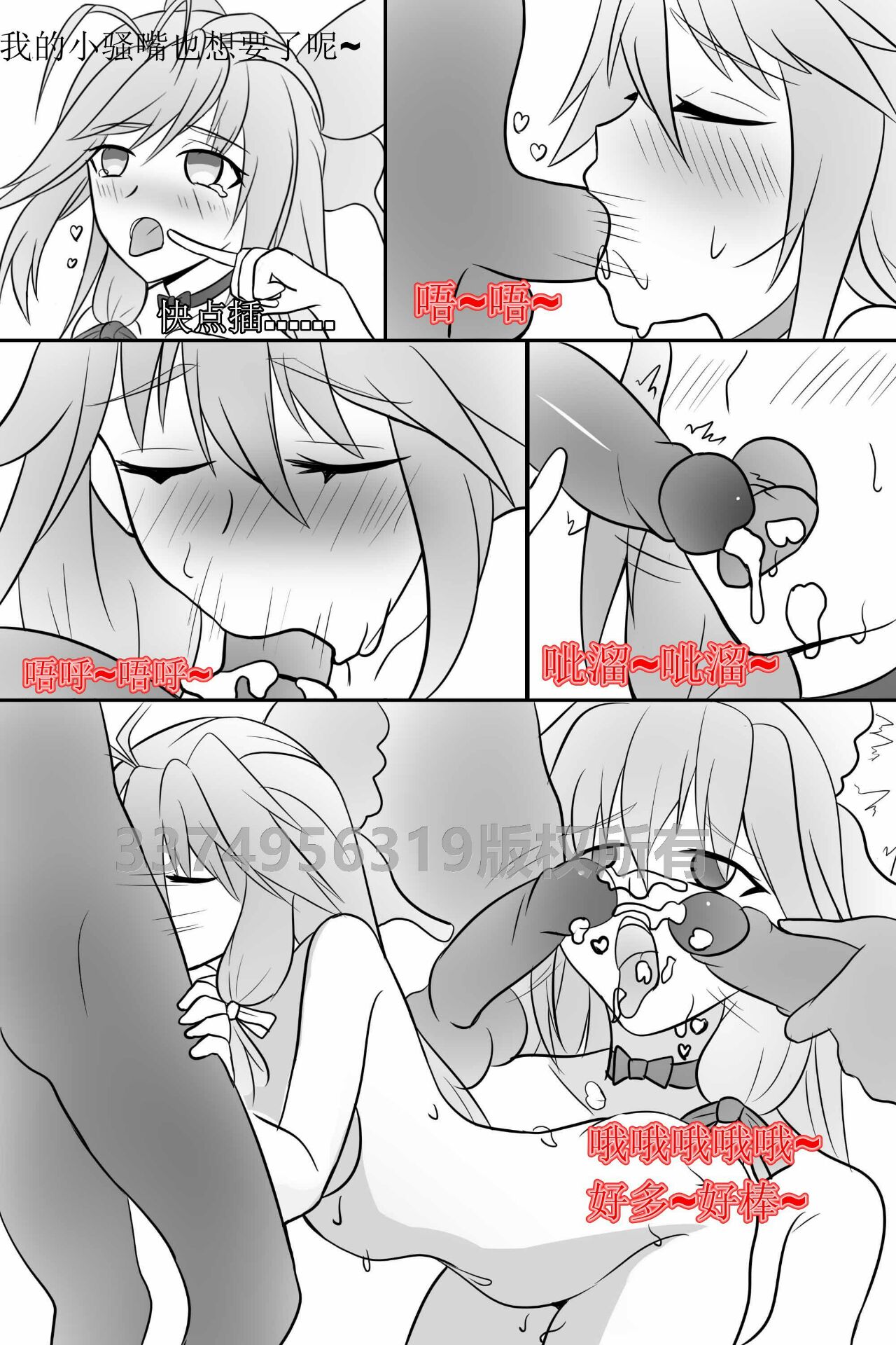 douluo dalu Comic 17 이미지 번호 11