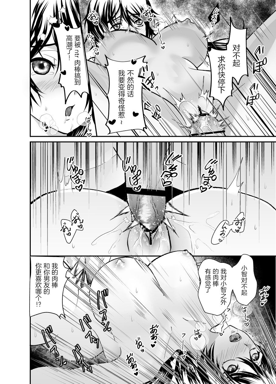 [Nishi no Kiosk (Souichi Keishi)] Seiso no Kawa o Kabutta Kuzu JoshiMana o Saimin de Netotte mita [Chinese] [逃亡者×真不可视汉化组] 이미지 번호 17