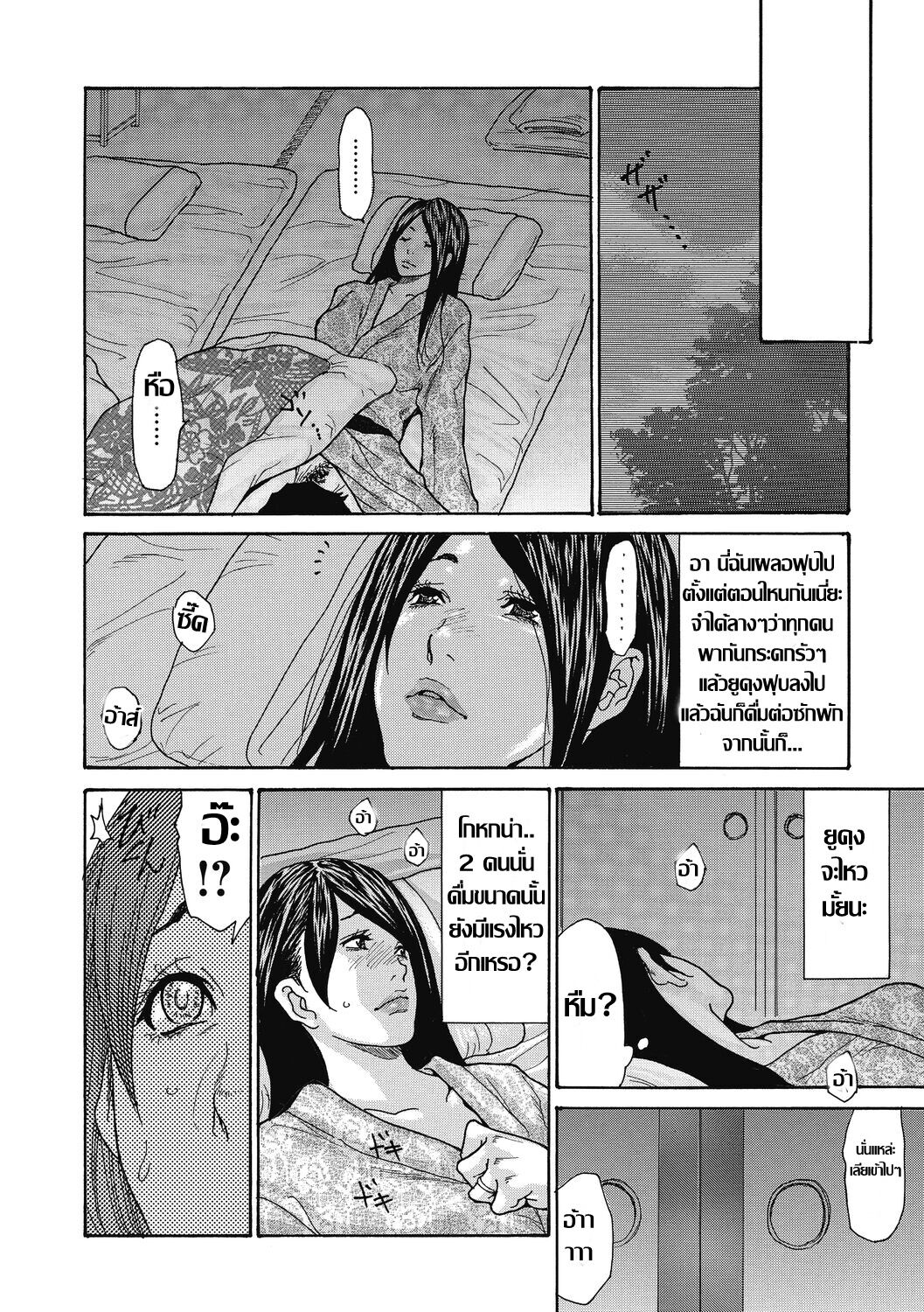 [Aoi Hitori] สลับคู่ชวนเสียว บ่อน้ำร้อนลูกดก [Thai แปลไทย] 이미지 번호 8