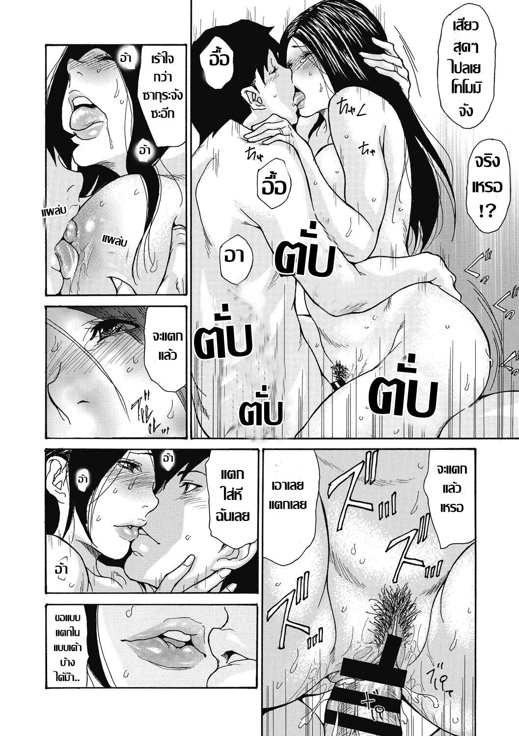 [Aoi Hitori] สลับคู่ชวนเสียว บ่อน้ำร้อนลูกดก [Thai แปลไทย] 이미지 번호 22