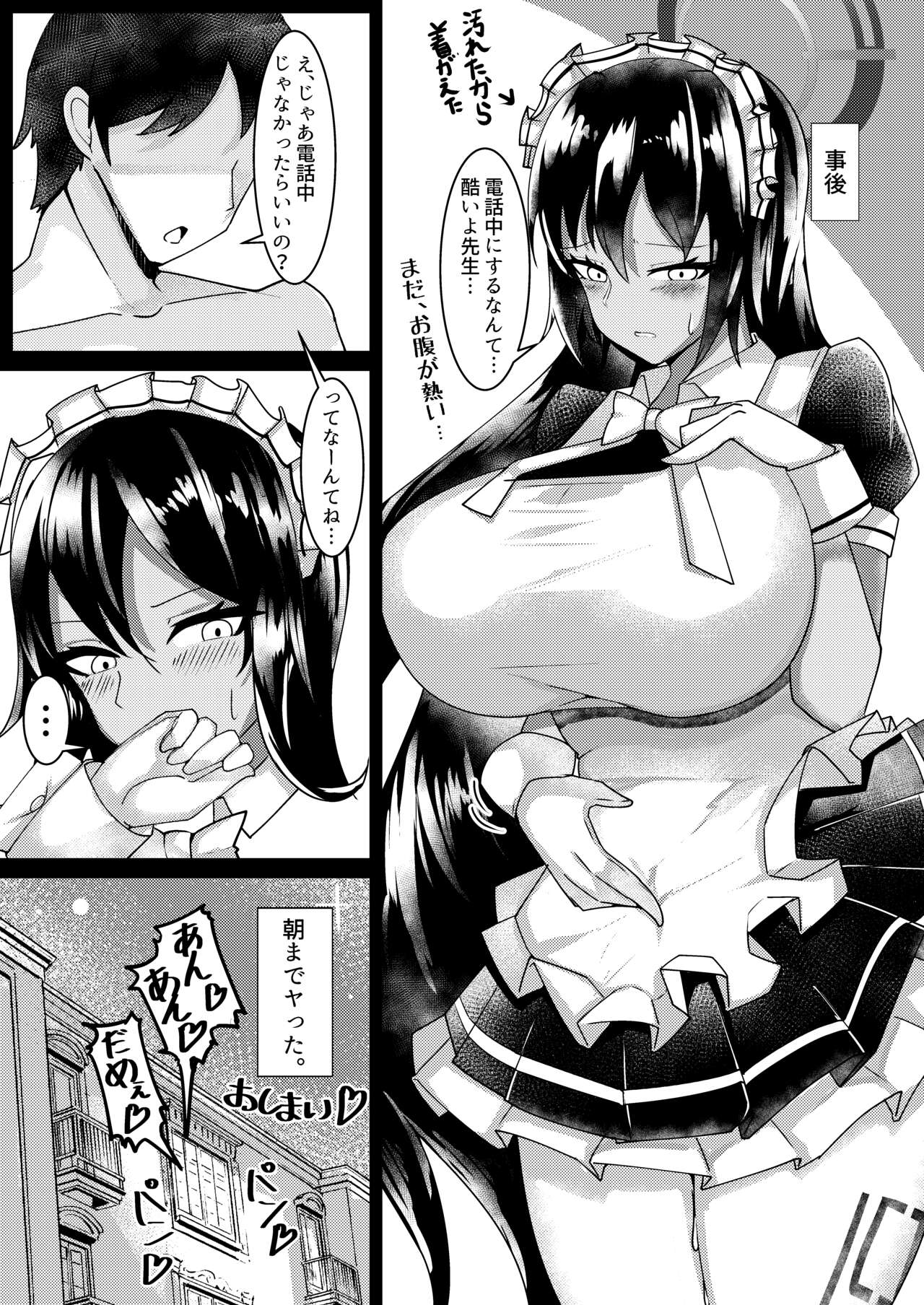 (CT39) [Momokuri Mannen (Tiamat)] Bunny Karin to Chakui Ecchi (Blue Archive) 图片编号 12