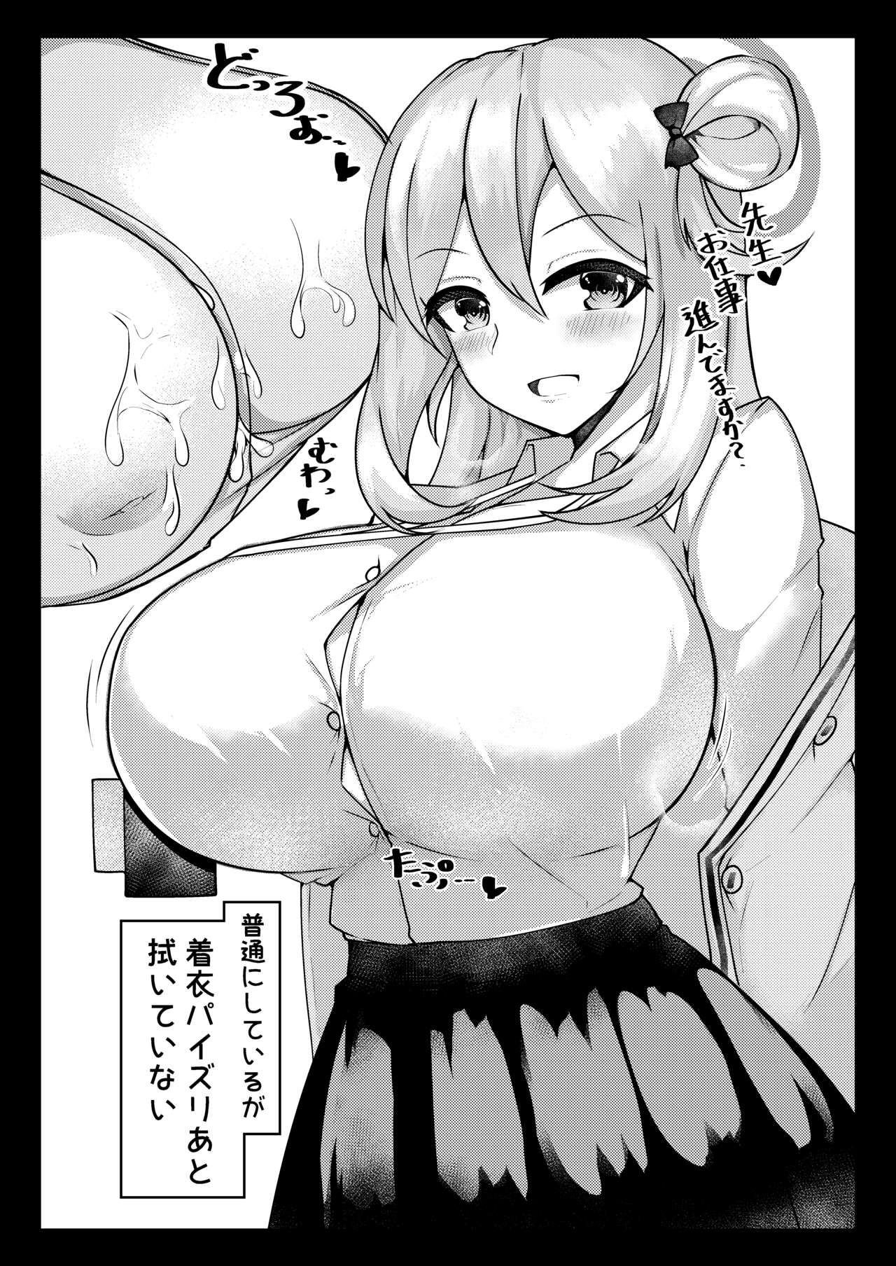 (CT40) [Momokuri Mannen (Tiamat)] Nonomi to Egao Paizuri (Blue Archive) 画像番号 9
