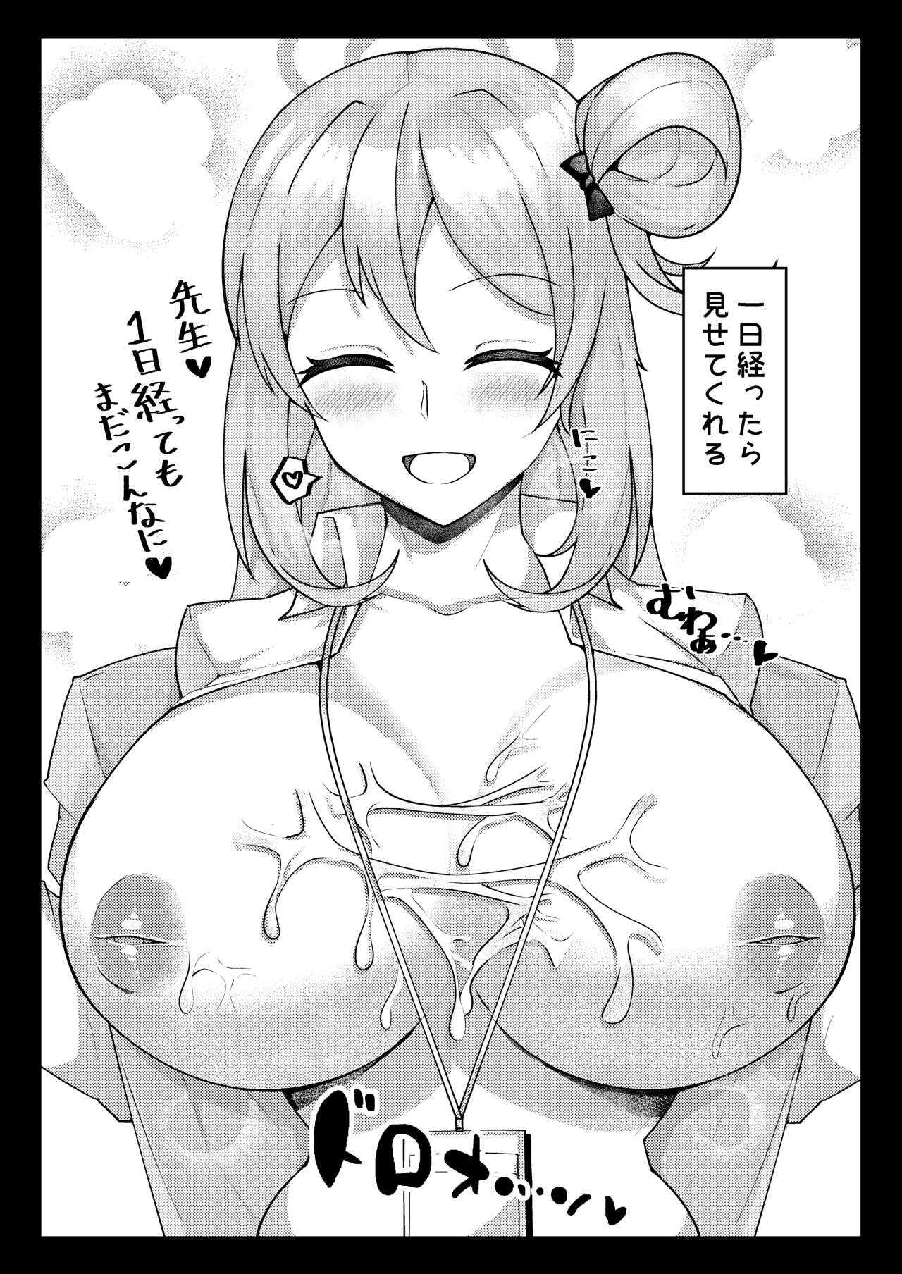 (CT40) [Momokuri Mannen (Tiamat)] Nonomi to Egao Paizuri (Blue Archive) 画像番号 10