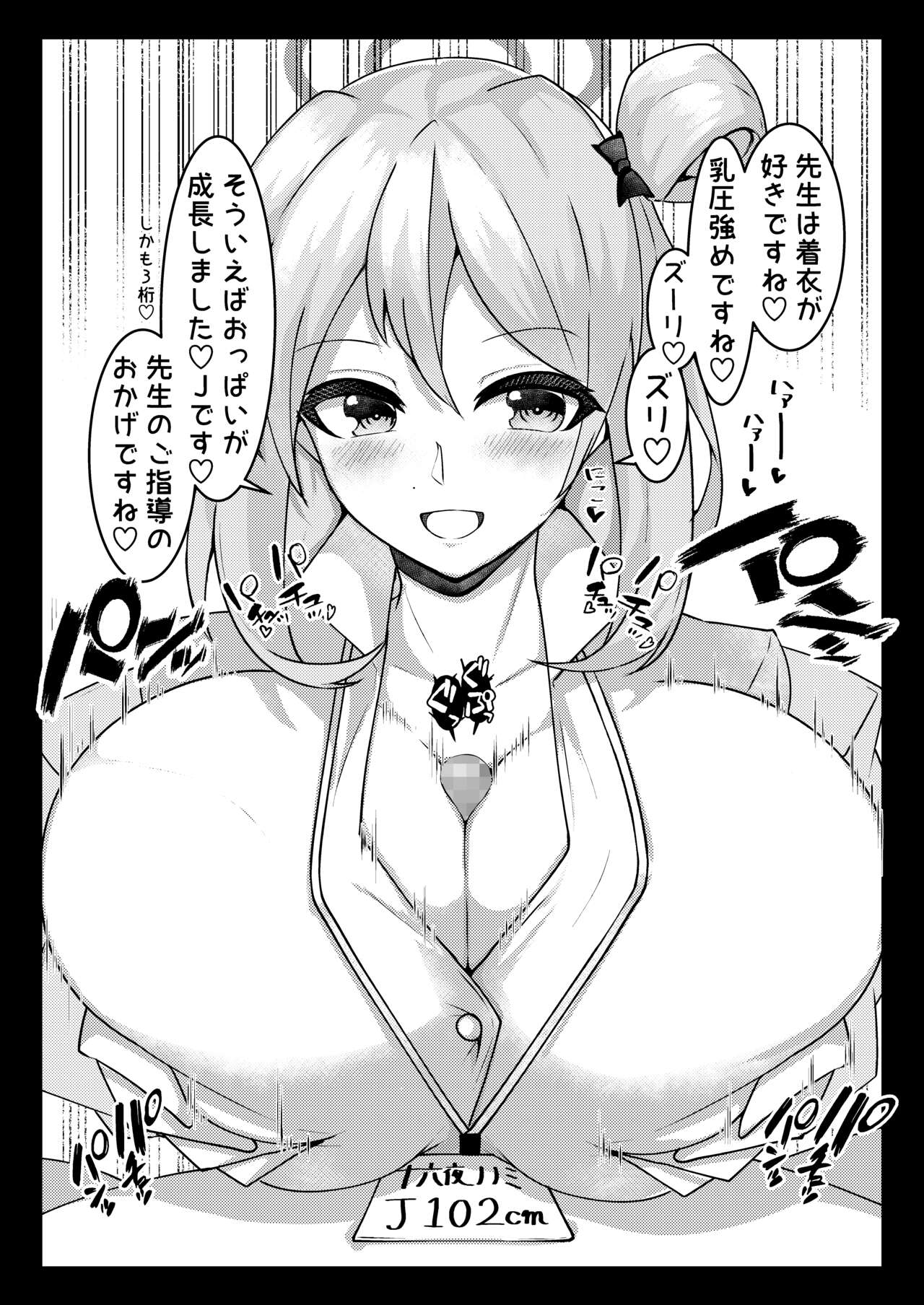 (CT40) [Momokuri Mannen (Tiamat)] Nonomi to Egao Paizuri (Blue Archive) 画像番号 15