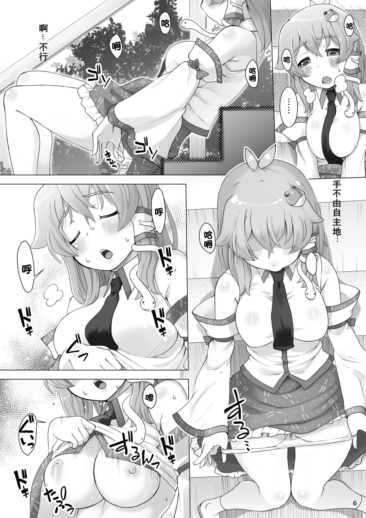 (Reitaisai16) [Momo Ego (Kei Jiei)] Hare no Hi〇nari (Touhou Project) [Chinese] 图片编号 6
