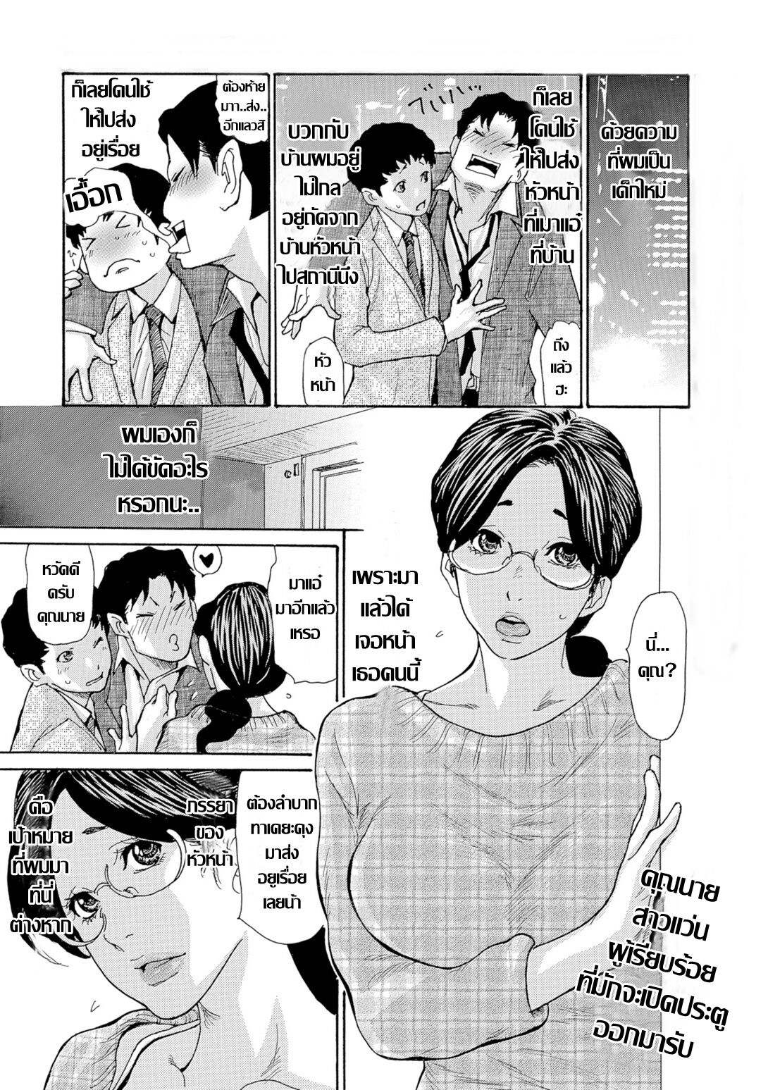 [Aoi Hitori] Akogare no Hitotsuma ทีเด็ด เมียหัวหน้า [ Thai แปลไทย] 이미지 번호 2