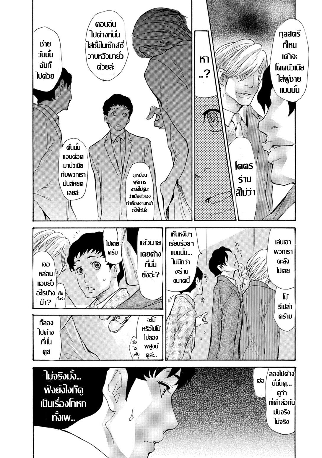 [Aoi Hitori] Akogare no Hitotsuma ทีเด็ด เมียหัวหน้า [ Thai แปลไทย] 이미지 번호 4