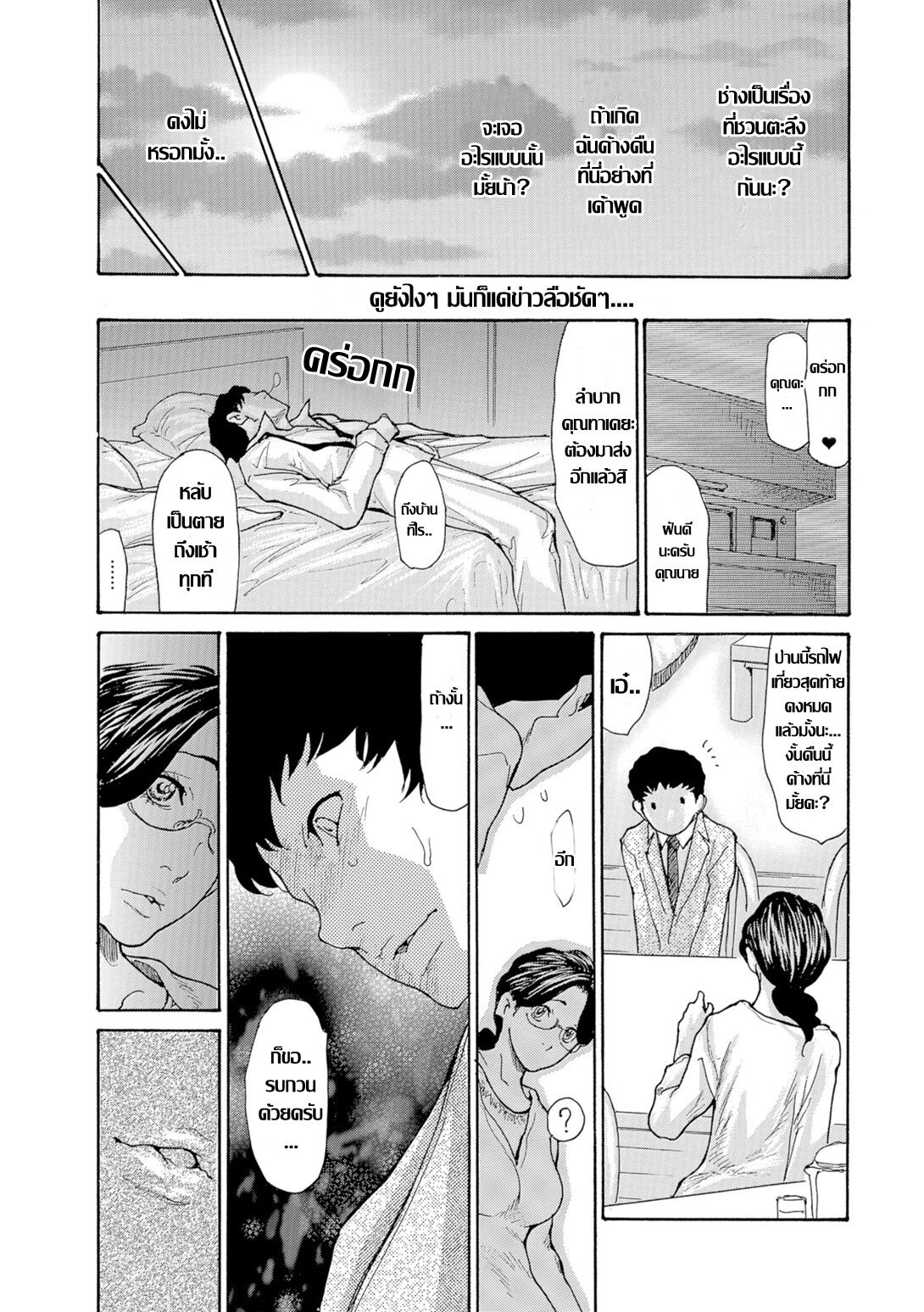 [Aoi Hitori] Akogare no Hitotsuma ทีเด็ด เมียหัวหน้า [ Thai แปลไทย] 이미지 번호 6