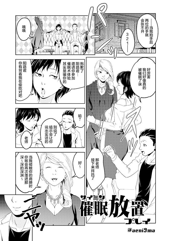 [Saimin Busoku] saimin houti purei [龍蓮个人汉化] 이미지 번호 1