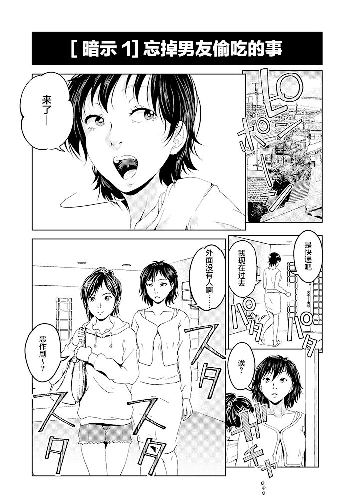 [Saimin Busoku] saimin houti purei [龍蓮个人汉化] 이미지 번호 3