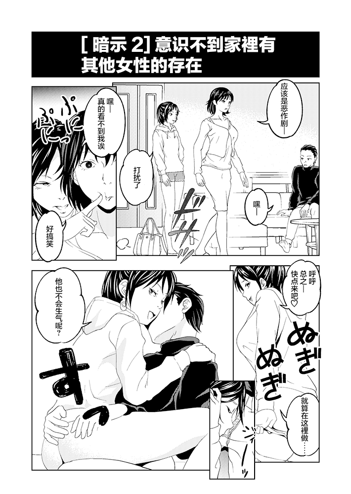 [Saimin Busoku] saimin houti purei [龍蓮个人汉化] 이미지 번호 4