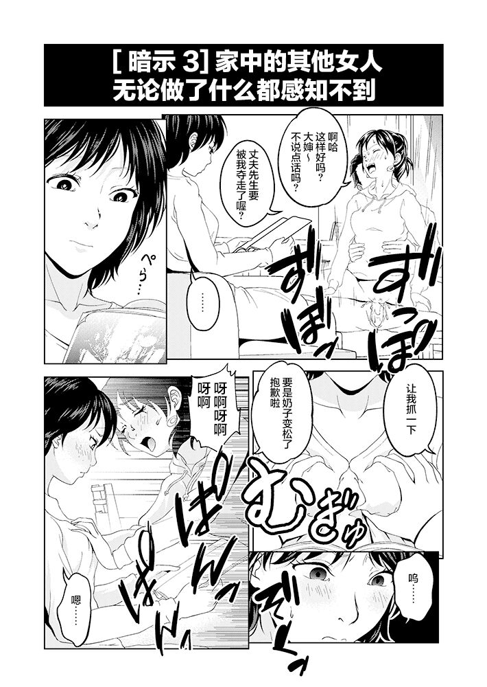 [Saimin Busoku] saimin houti purei [龍蓮个人汉化] 이미지 번호 5