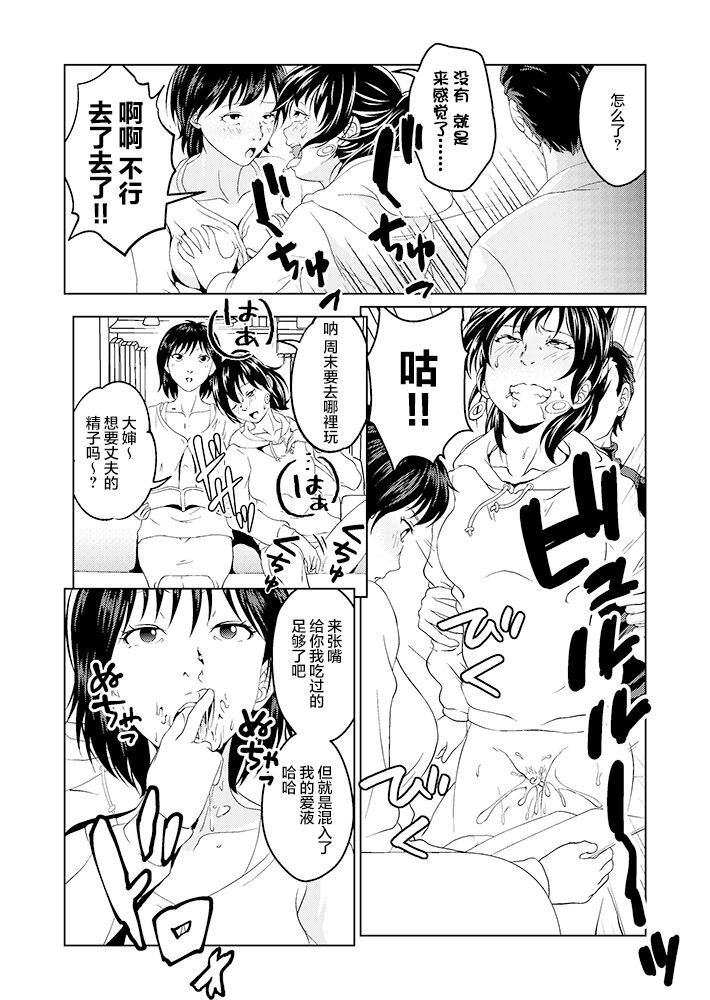 [Saimin Busoku] saimin houti purei [龍蓮个人汉化] 이미지 번호 6