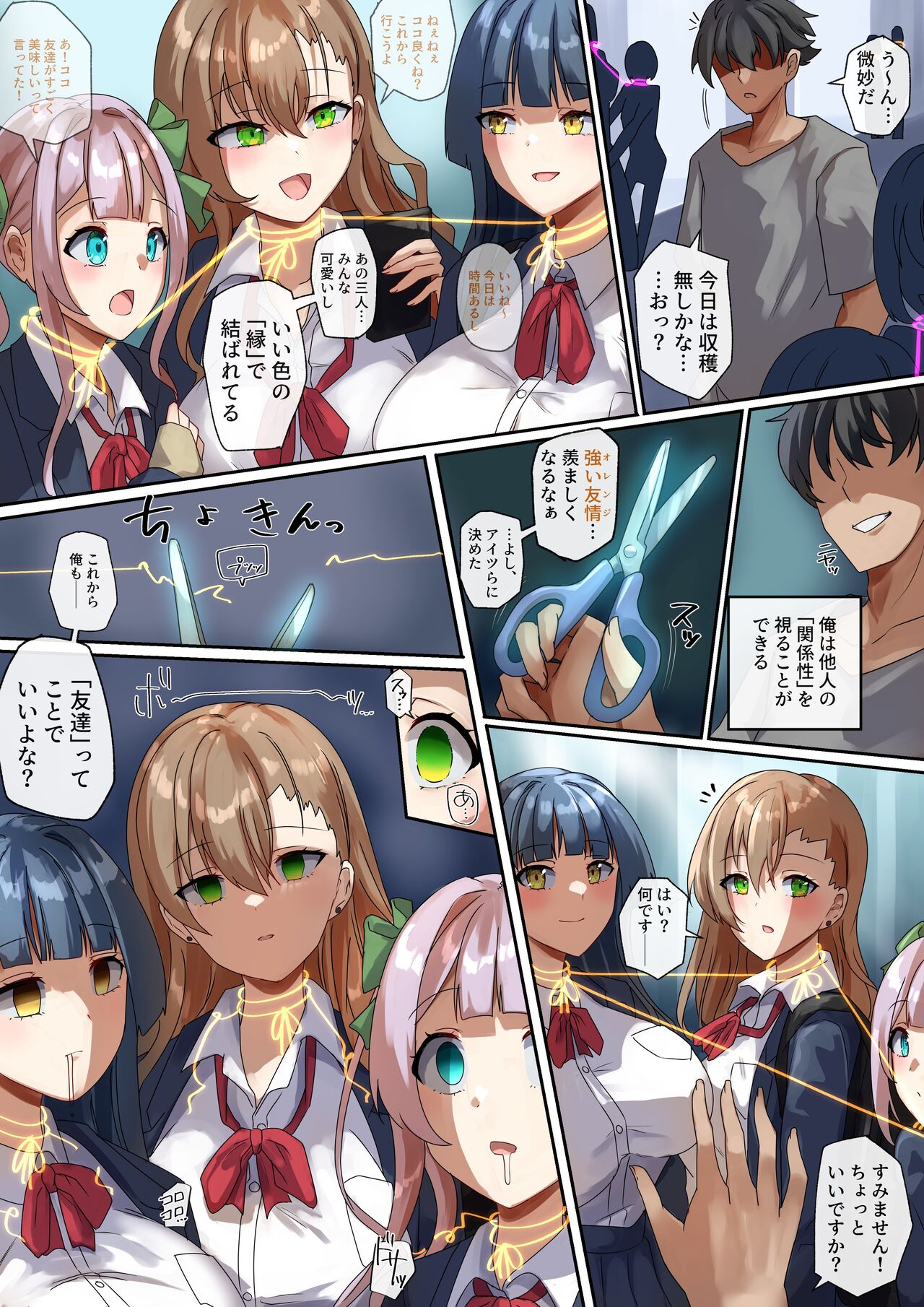 [R.S.I. (りむ)]Continuation amd character model sheets of "The Ability to Dye Relationships" 이미지 번호 1