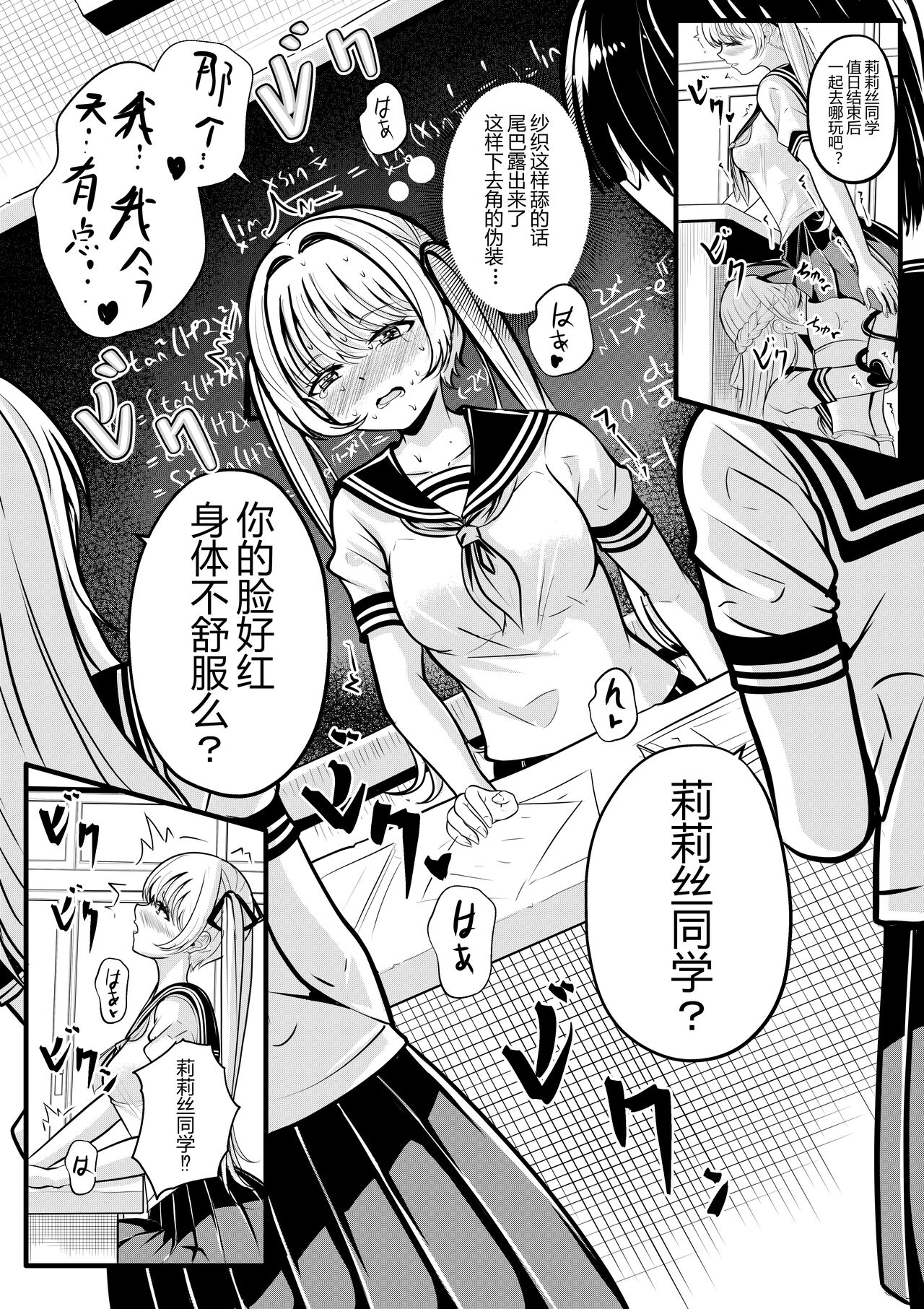 [銀ちゃん] 莉莉丝的烦恼 [中国語] [進行中] numero di immagine  6