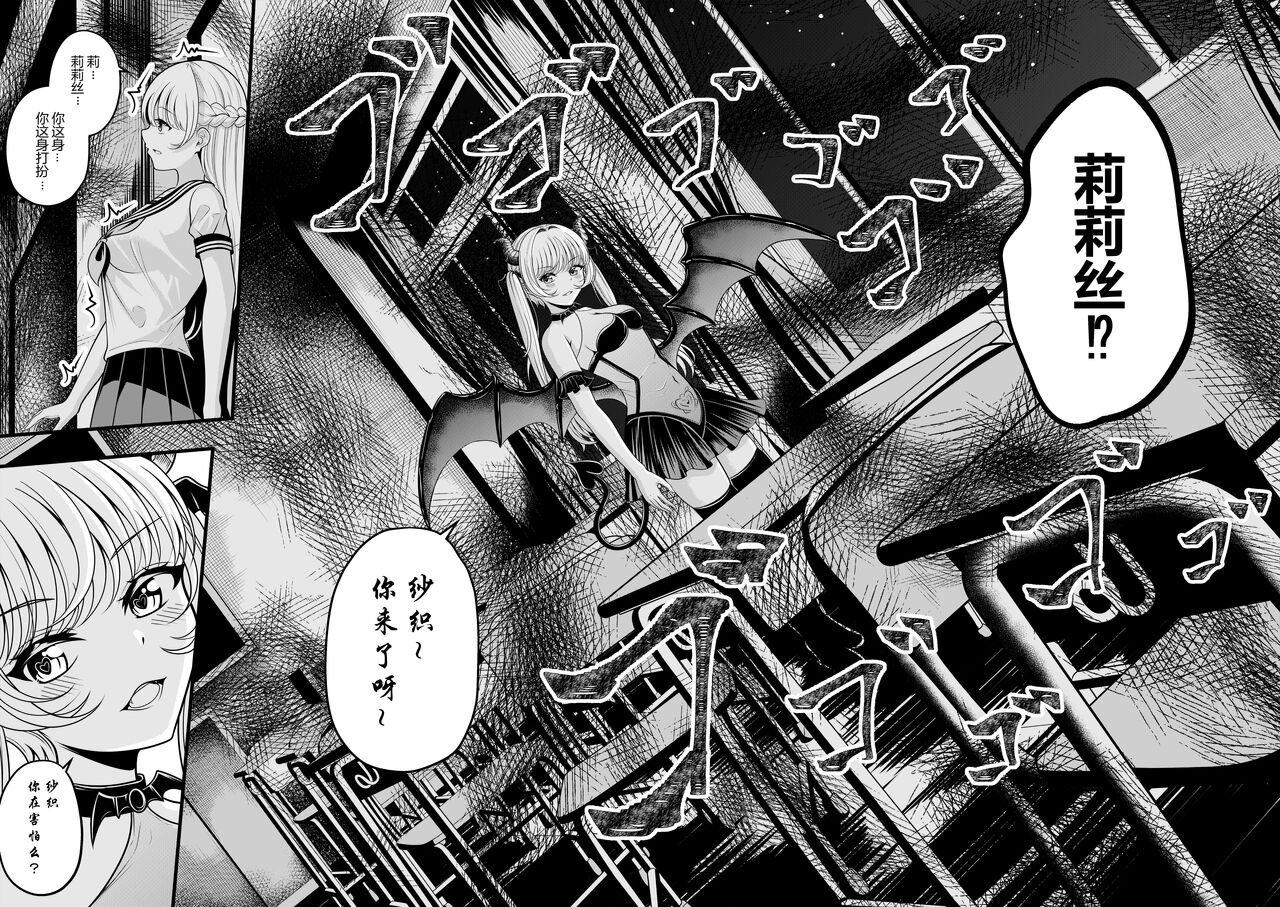 [銀ちゃん] 莉莉丝的烦恼 [中国語] [進行中] numero di immagine  18