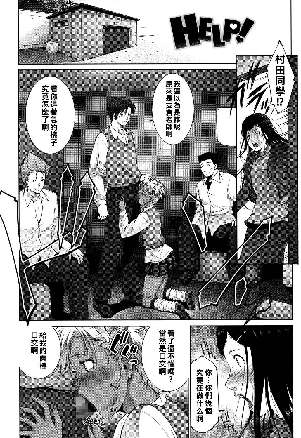 [東磨樹] HELP!（Chinese） 이미지 번호 2