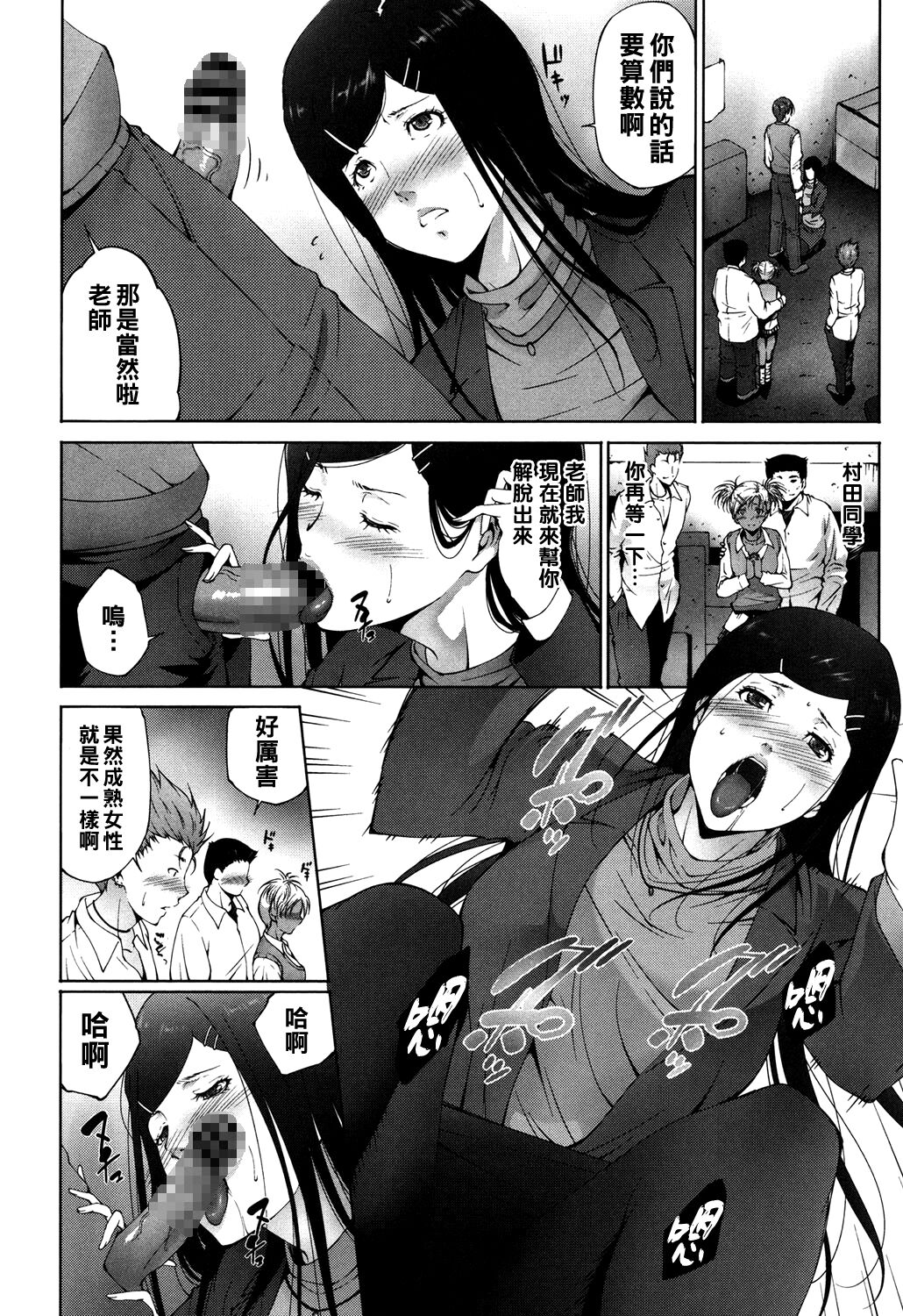 [東磨樹] HELP!（Chinese） 이미지 번호 4