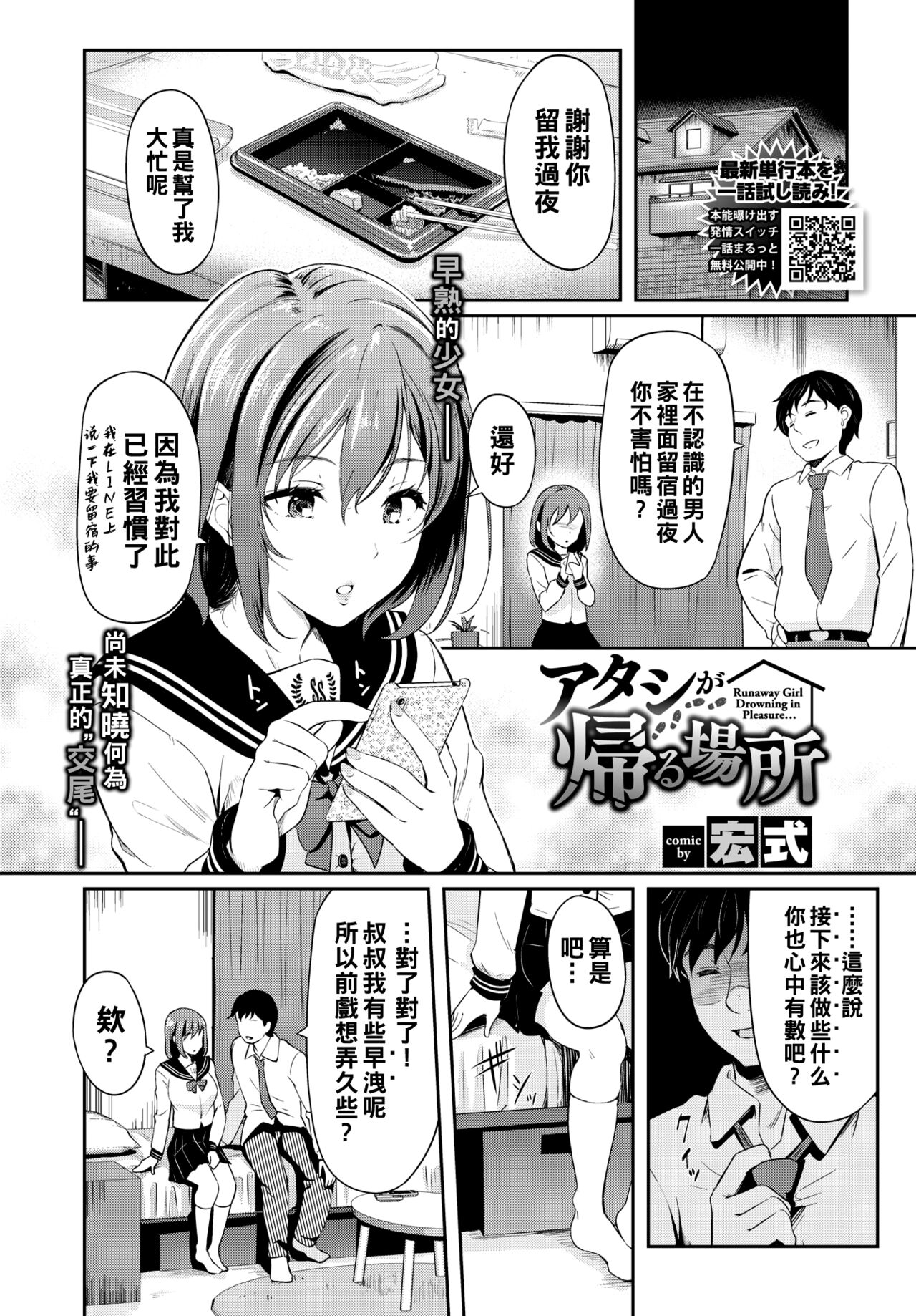 [宏式] アタシが帰る場所（Chinese） 이미지 번호 1