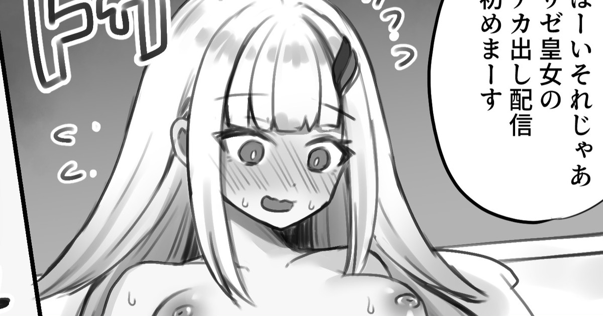 [こけもも] リ●皇女の中出し配信 (リゼ・ヘルエスタ) numero di immagine  1