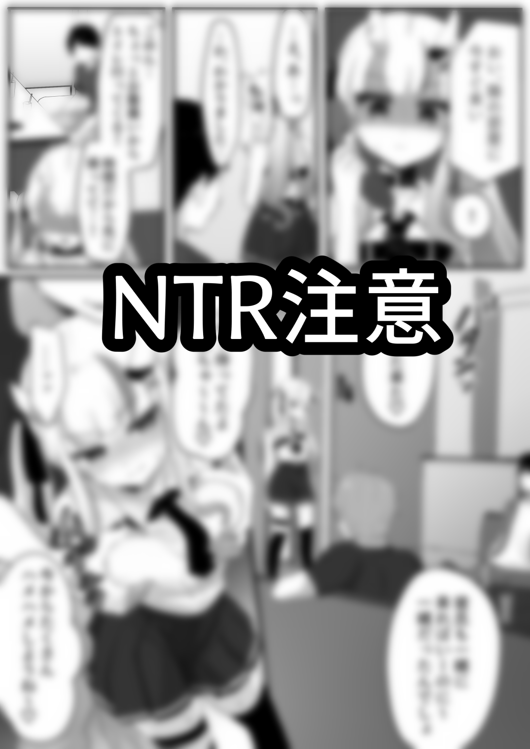 [こけもも] あ〇めとカラオケ【NTRver】 (百鬼あやめ) 图片编号 2