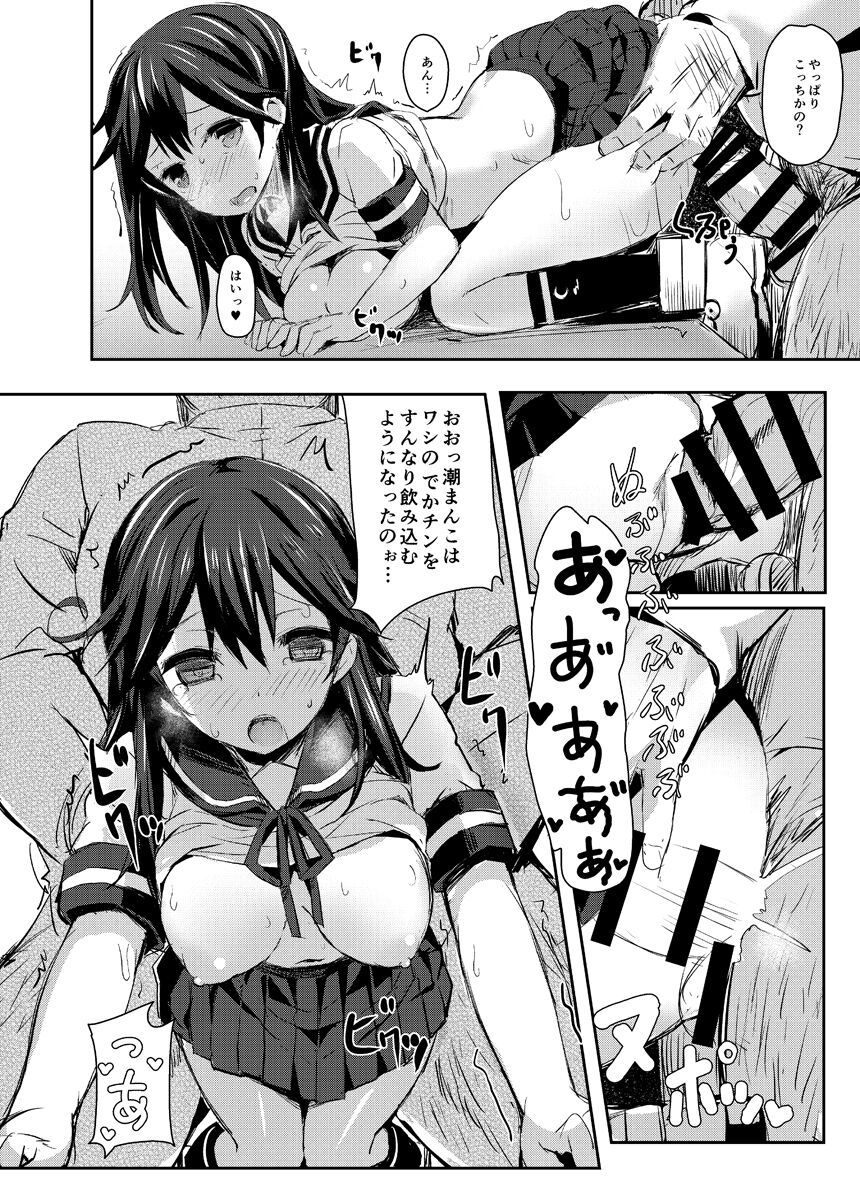 [kanemasita (Kaneta)] Watashi-tachi no Teitoku (Kantai Collection -KanColle-) [Digital] image number 14