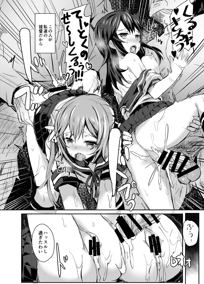 [kanemasita (Kaneta)] Watashi-tachi no Teitoku (Kantai Collection -KanColle-) [Digital] image number 20