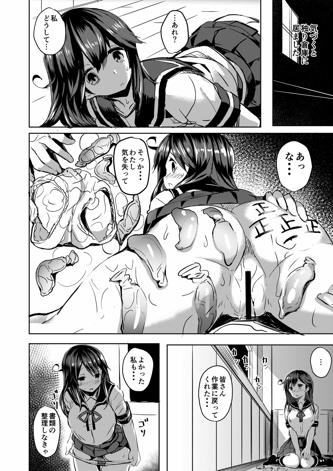 [kanemasita (Kaneta)] Ushio no Yoake (Kantai Collection -KanColle-) [Digital] numero di immagine  13