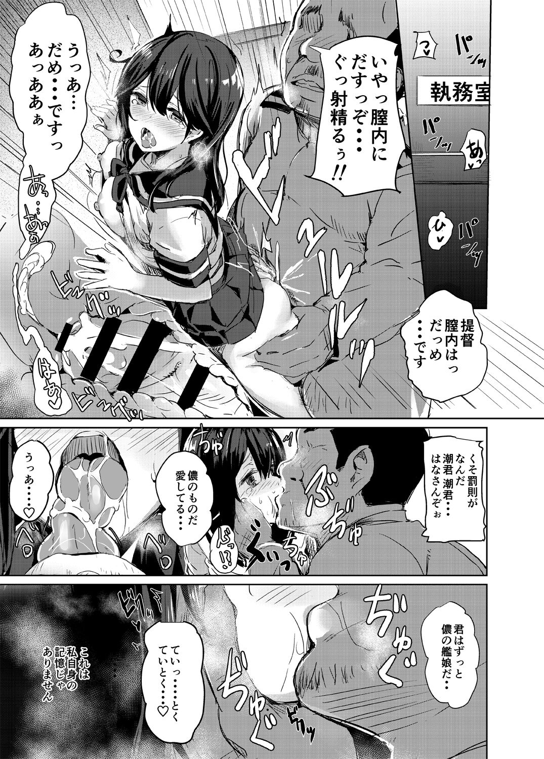 [kanemasita (Kaneta)] Ushio no Haru (Kantai Collection -KanColle-) [Digital] 图片编号 2