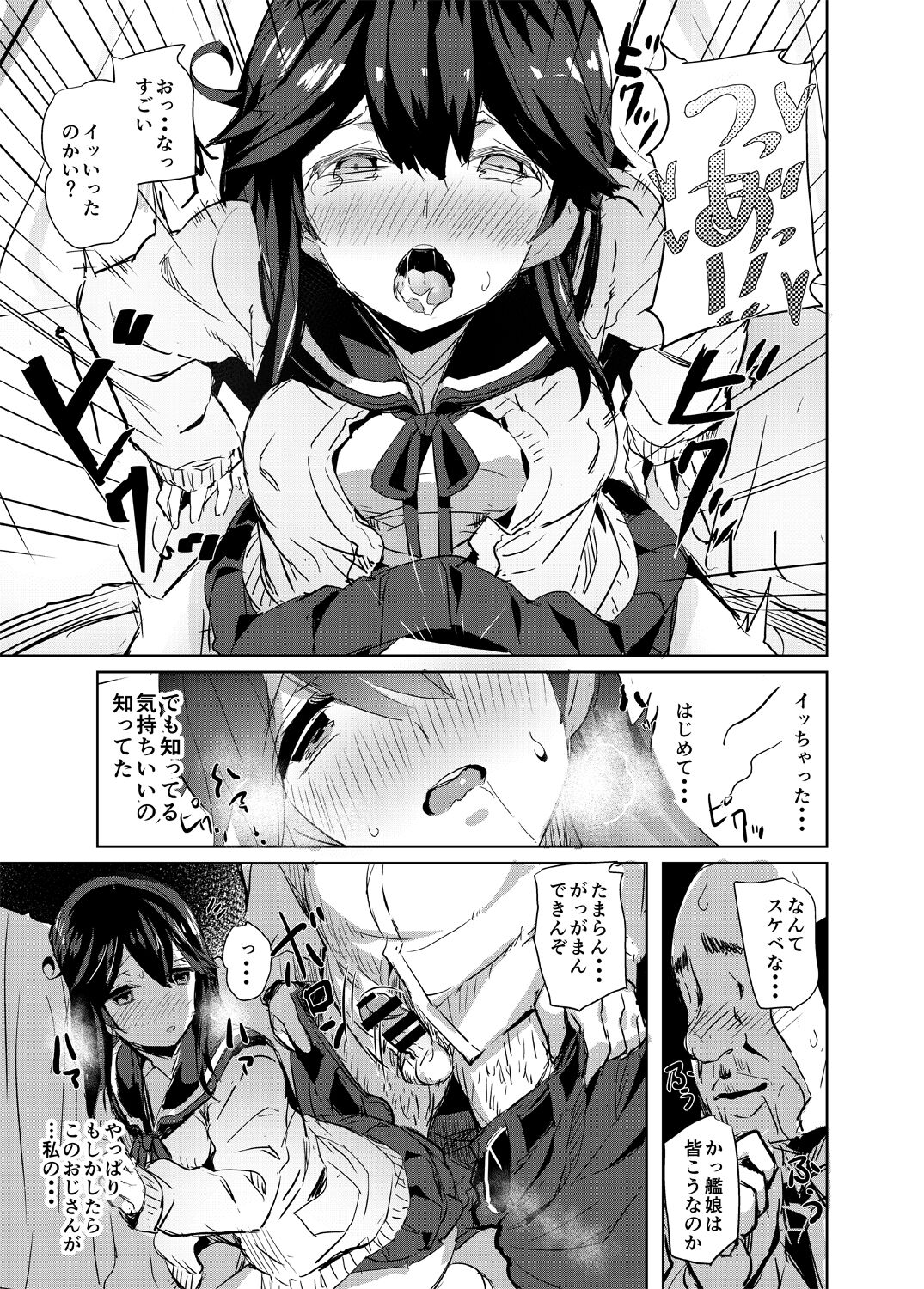 [kanemasita (Kaneta)] Ushio no Haru (Kantai Collection -KanColle-) [Digital] 图片编号 10