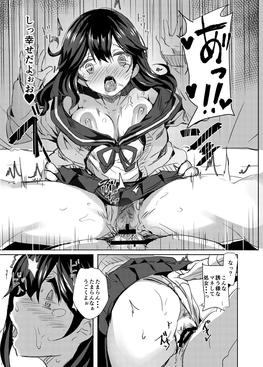 [kanemasita (Kaneta)] Ushio no Haru (Kantai Collection -KanColle-) [Digital] 图片编号 12