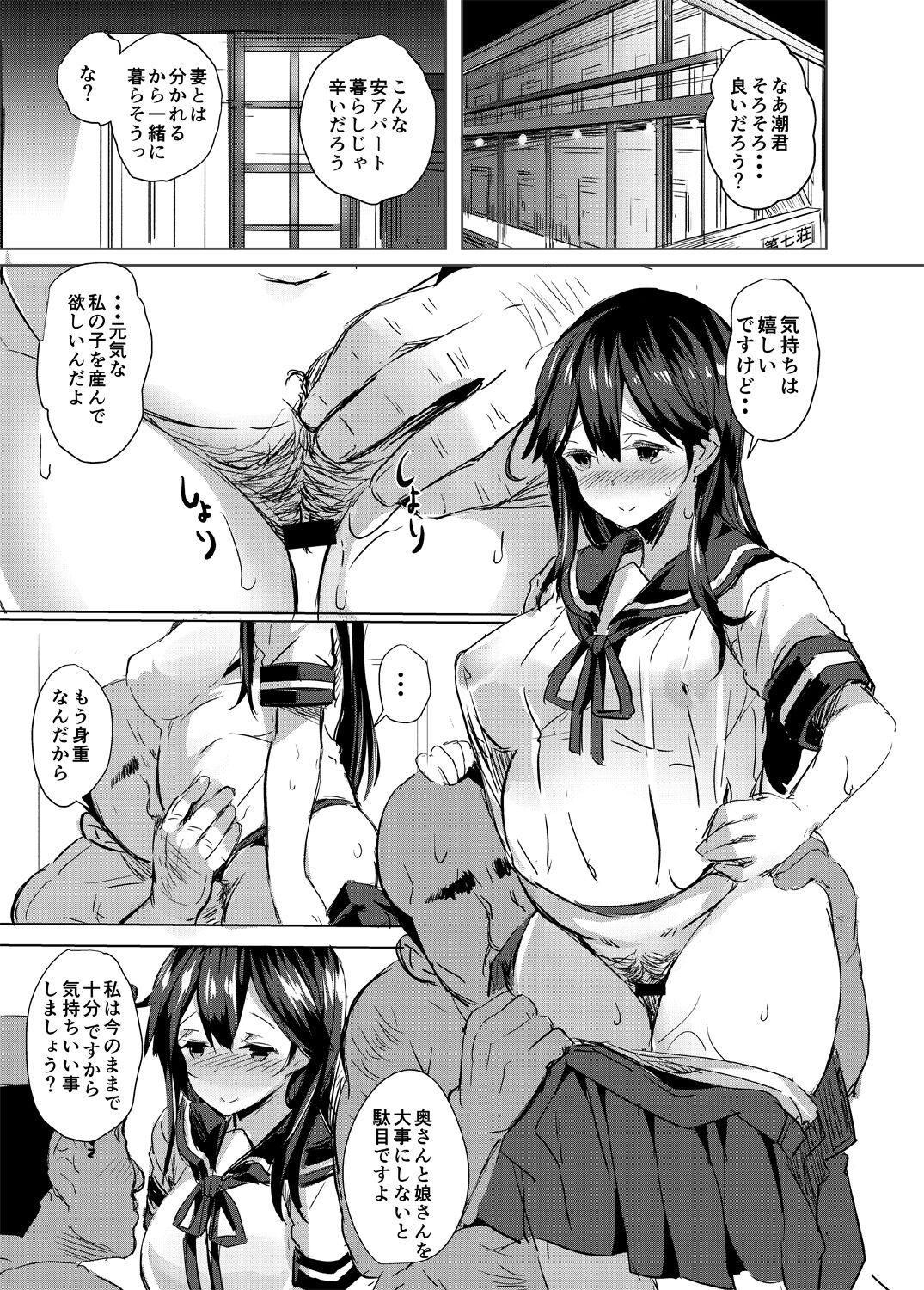 [kanemasita (Kaneta)] Ushio no Haru (Kantai Collection -KanColle-) [Digital] 图片编号 21