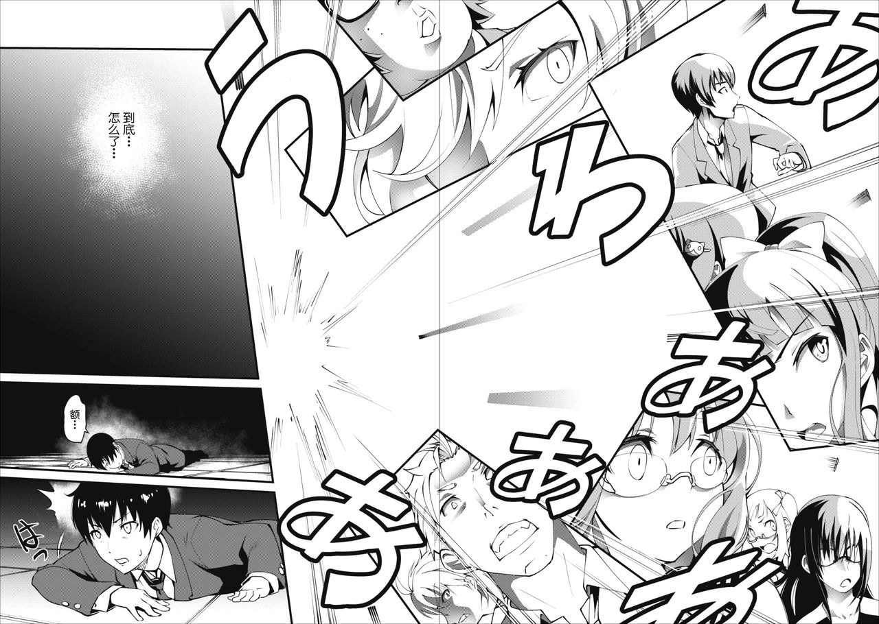 [もりたかたか] クラス転移で俺だけハブられたので、同級生ハ一レム作ることにした | 班级转生只有我被排挤在外所以 就决定开同级生后宫 [Chinese] [骑士汉化组X绿茶汉化组] image number 5