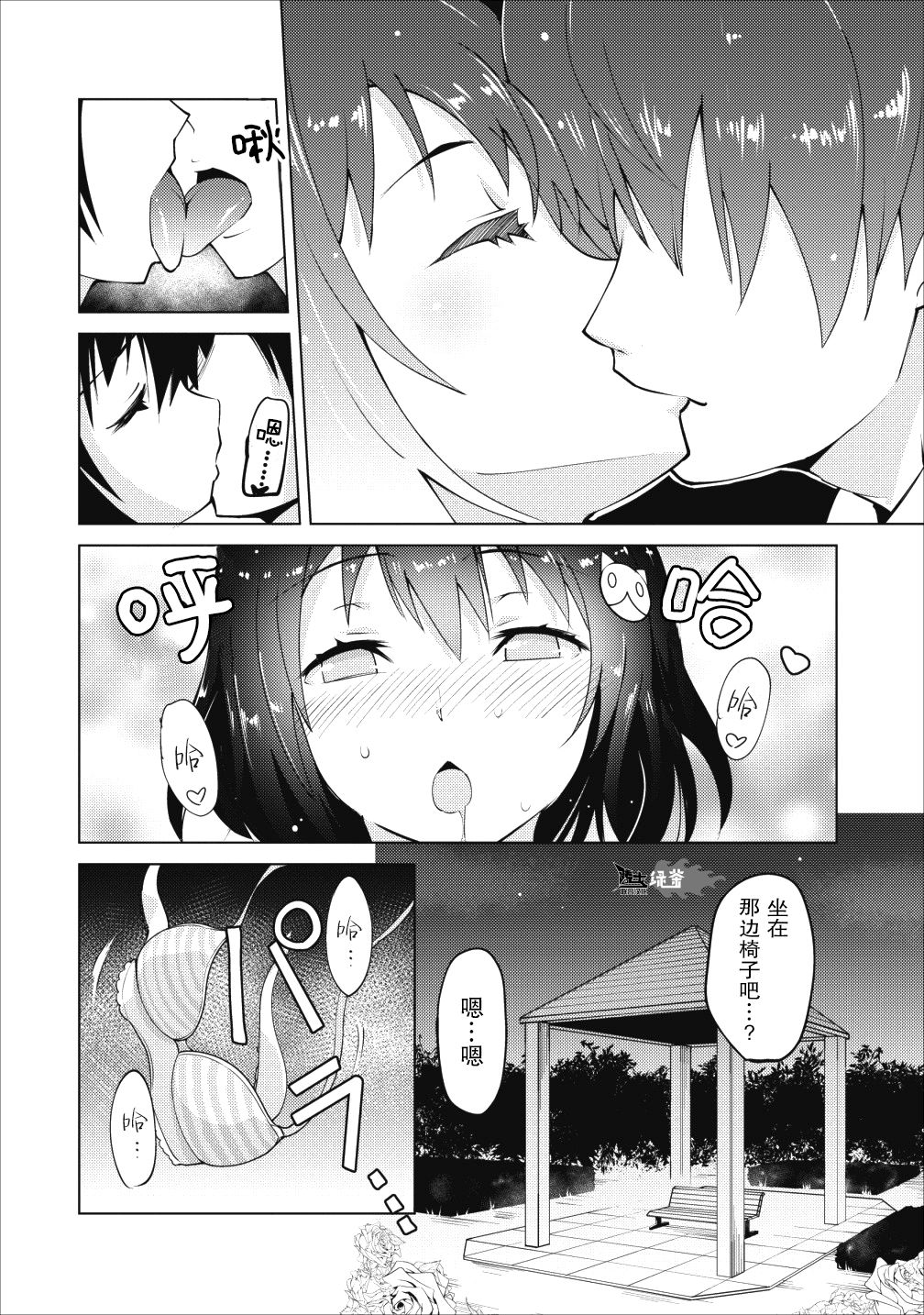 [もりたかたか] クラス転移で俺だけハブられたので、同級生ハ一レム作ることにした | 班级转生只有我被排挤在外所以 就决定开同级生后宫 [Chinese] [骑士汉化组X绿茶汉化组] image number 24