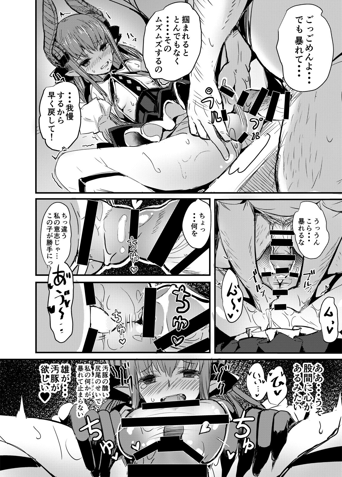 [kanemasita (Kaneta)] Dragon Idol Eli-chan no Aku Shikyuukaijou wa Kochira (Fate/Grand Order) [Digital] image number 11