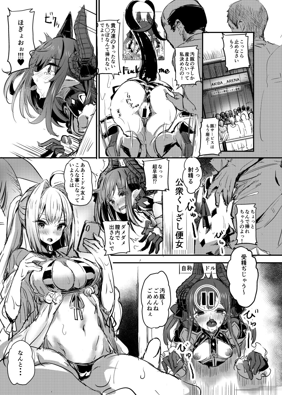 [kanemasita (Kaneta)] Yo ga Sonata no Onaho da yo (Fate/Grand Order) [Digital] изображение № 2